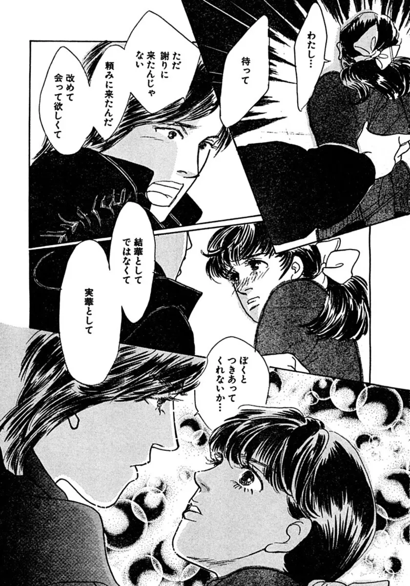 Kyoutaku no Ue de Kyoushi to!? page 47 - cunnilingus mmf threesome hentai manga - read online free