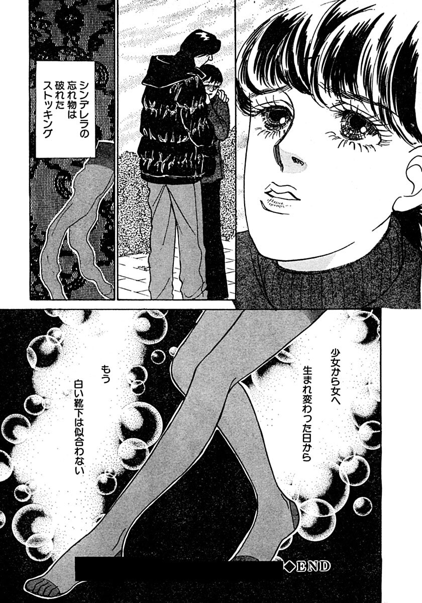 Kyoutaku no Ue de Kyoushi to!? page 48 - cunnilingus mmf threesome hentai manga - read online free