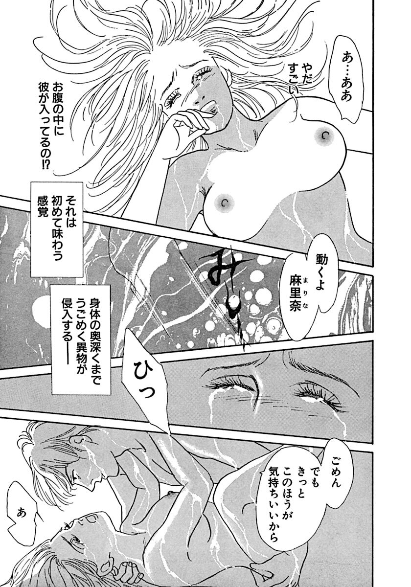 Kyoutaku no Ue de Kyoushi to!? page 52 - cunnilingus mmf threesome hentai manga - read online free