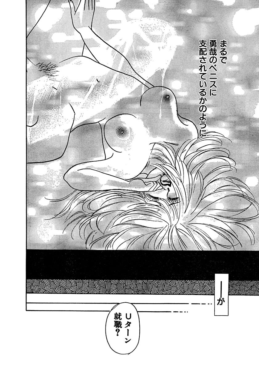 Kyoutaku no Ue de Kyoushi to!? page 57 - cunnilingus blowjob hentai manga - read online free