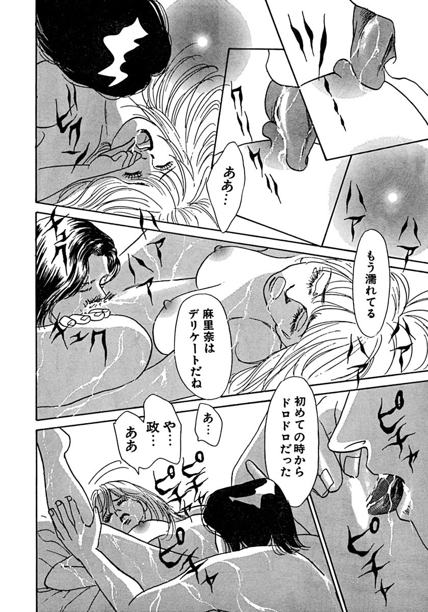 Kyoutaku no Ue de Kyoushi to!? page 61 - cunnilingus mmf threesome hentai manga - read online free