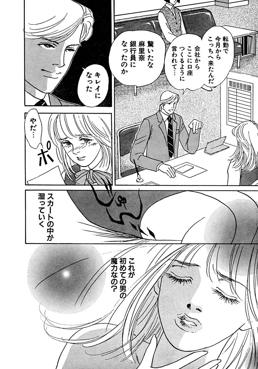 Kyoutaku no Ue de Kyoushi to!? page 67 - cunnilingus mmf threesome hentai manga - read online free