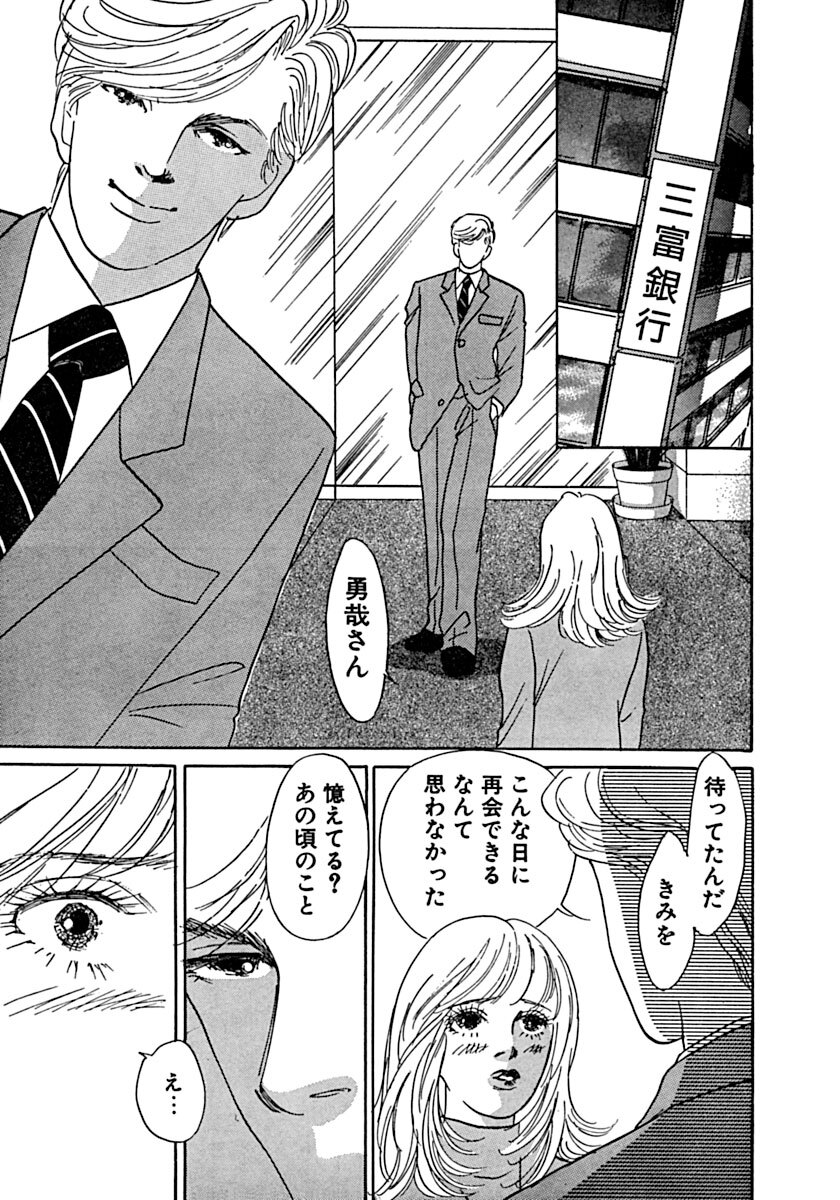 Kyoutaku no Ue de Kyoushi to!? page 68 - cunnilingus mmf threesome hentai manga - read online free