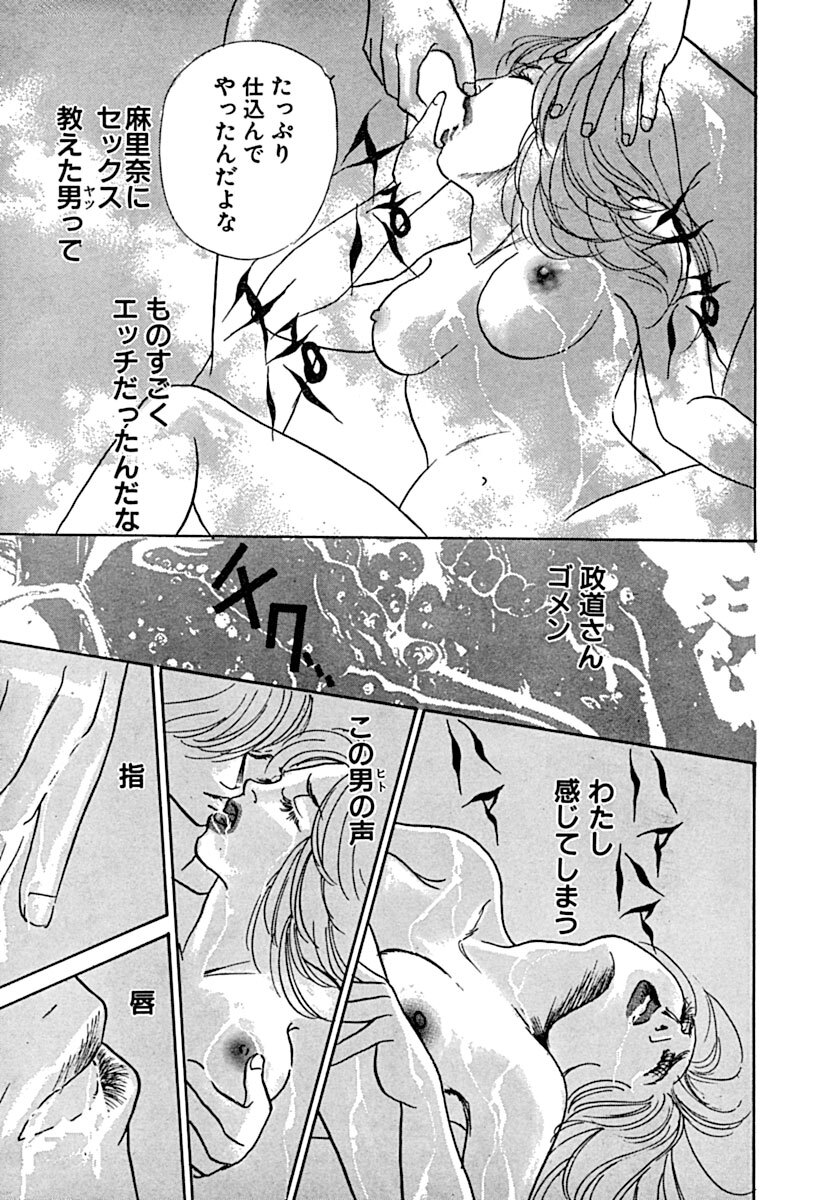 Kyoutaku no Ue de Kyoushi to!? page 72 - cunnilingus blowjob hentai manga - read online free