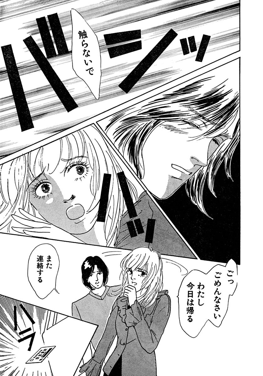 Kyoutaku no Ue de Kyoushi to!? page 78 - cunnilingus mmf threesome hentai manga - read online free