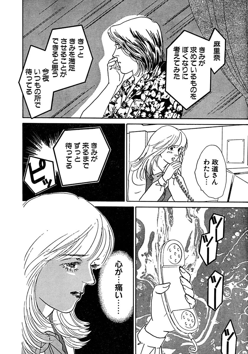 Kyoutaku no Ue de Kyoushi to!? page 81 - cunnilingus blowjob hentai manga - read online free