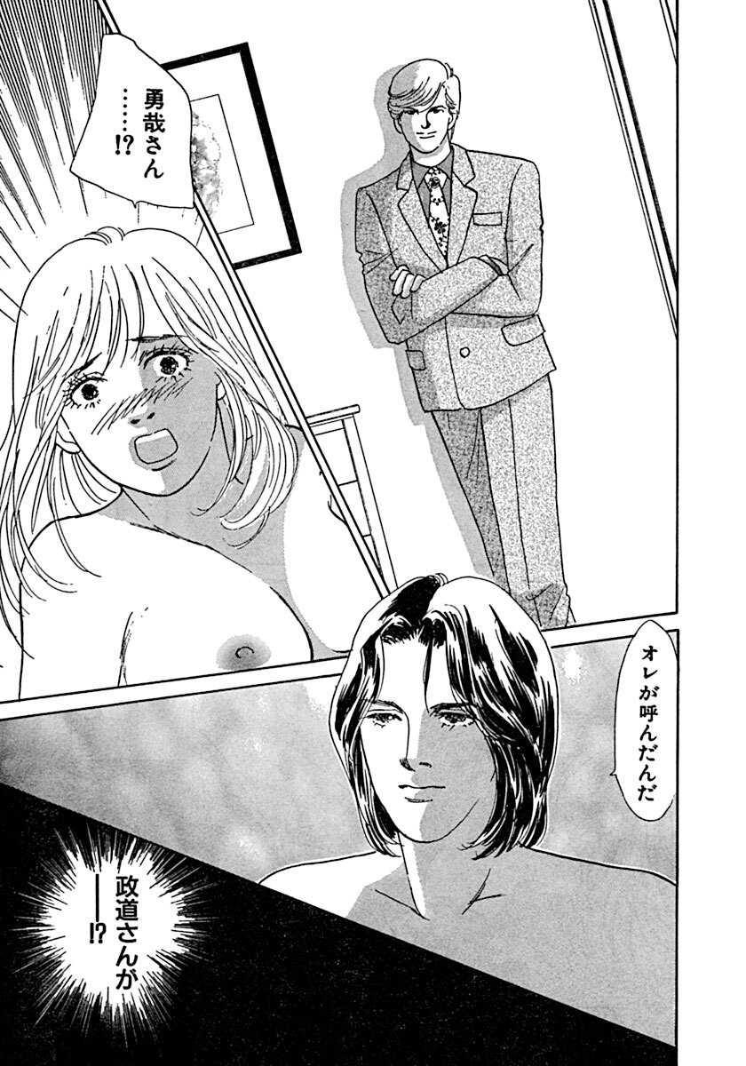 Kyoutaku no Ue de Kyoushi to!? page 86 - cunnilingus mmf threesome hentai manga - read online free