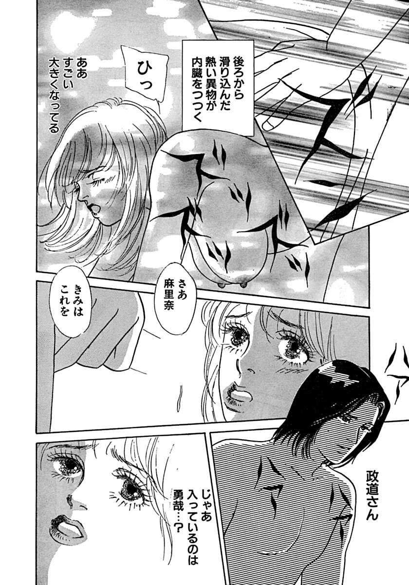 Kyoutaku no Ue de Kyoushi to!? page 89 - cunnilingus mmf threesome hentai manga - read online free