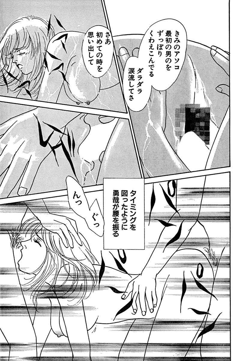 Kyoutaku no Ue de Kyoushi to!? page 90 - cunnilingus blowjob hentai manga - read online free