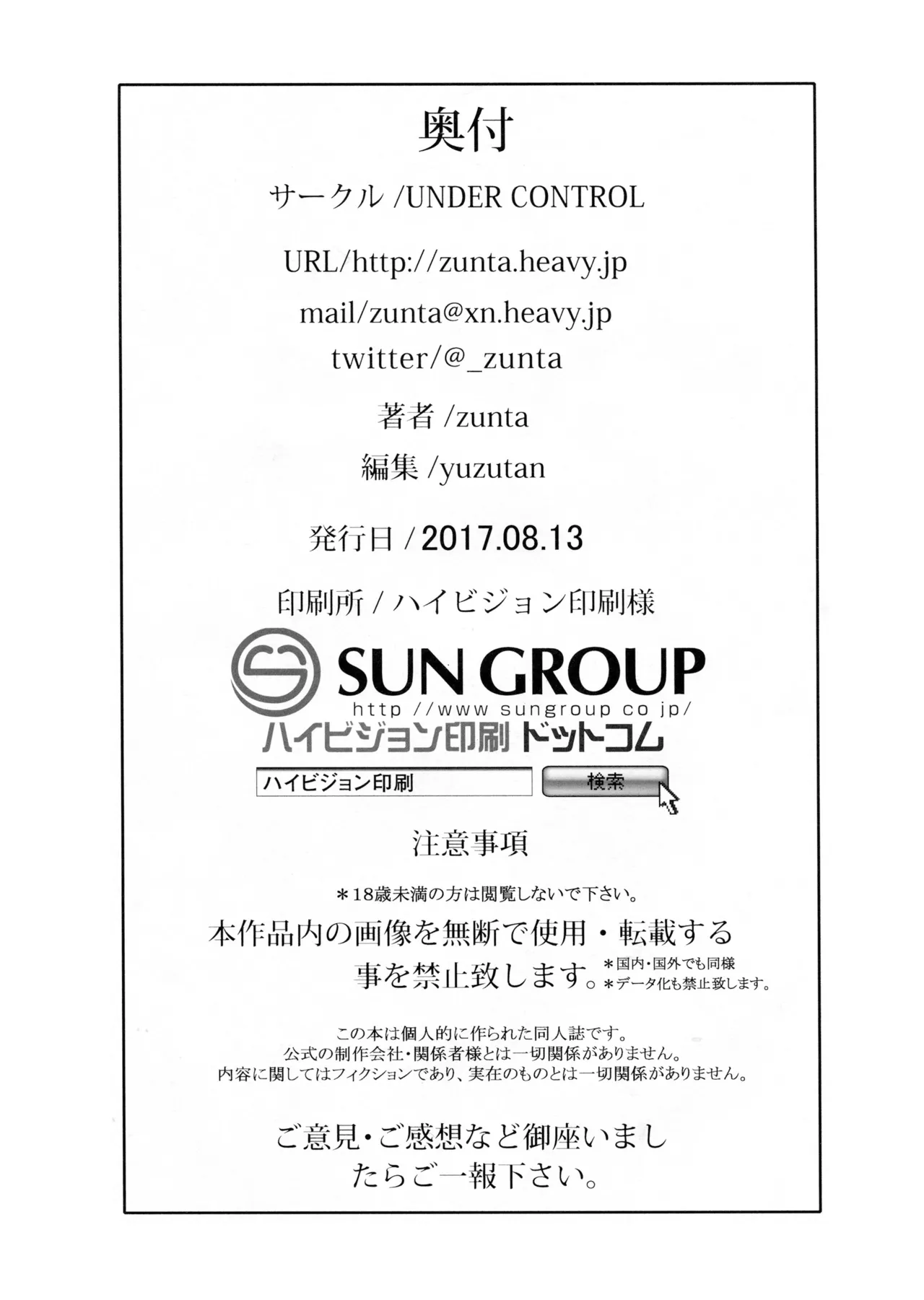 (C92) [UNDER CONTROL (Zunta)] Spare： Automata -PROXY- (ニーア オートマタ)[無修正] 日文 page 21 featuring 2b - sole male full color hentai manga - read online free