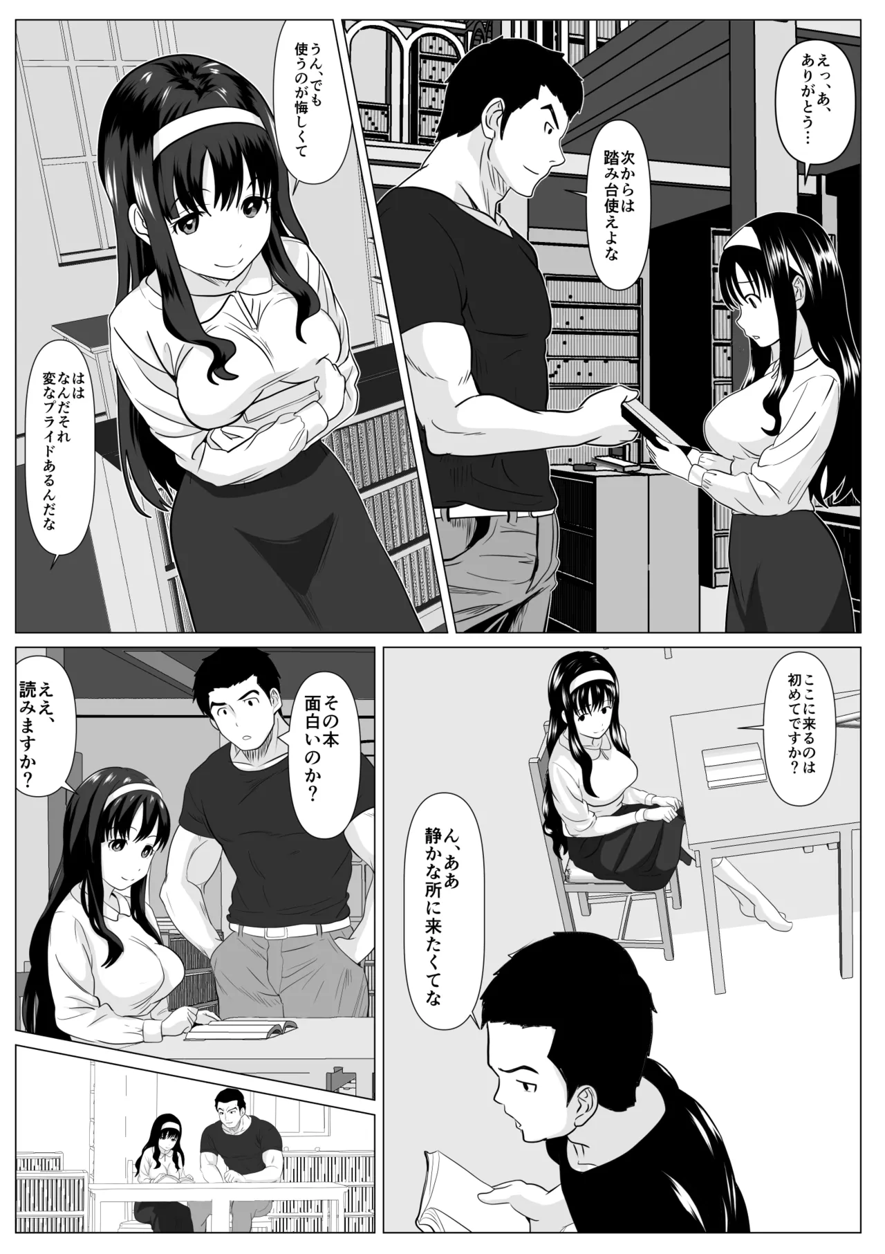 Kore de Saigo Desu yo page 10 original parody - kissing big breasts hentai manga - read online free