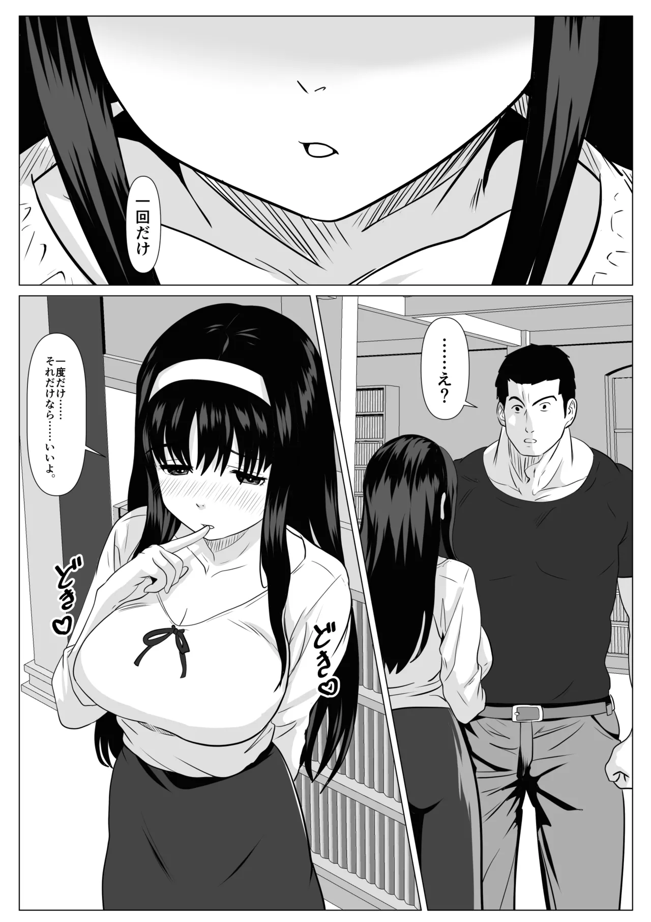 Kore de Saigo Desu yo page 19 original parody - kissing big breasts hentai manga - read online free