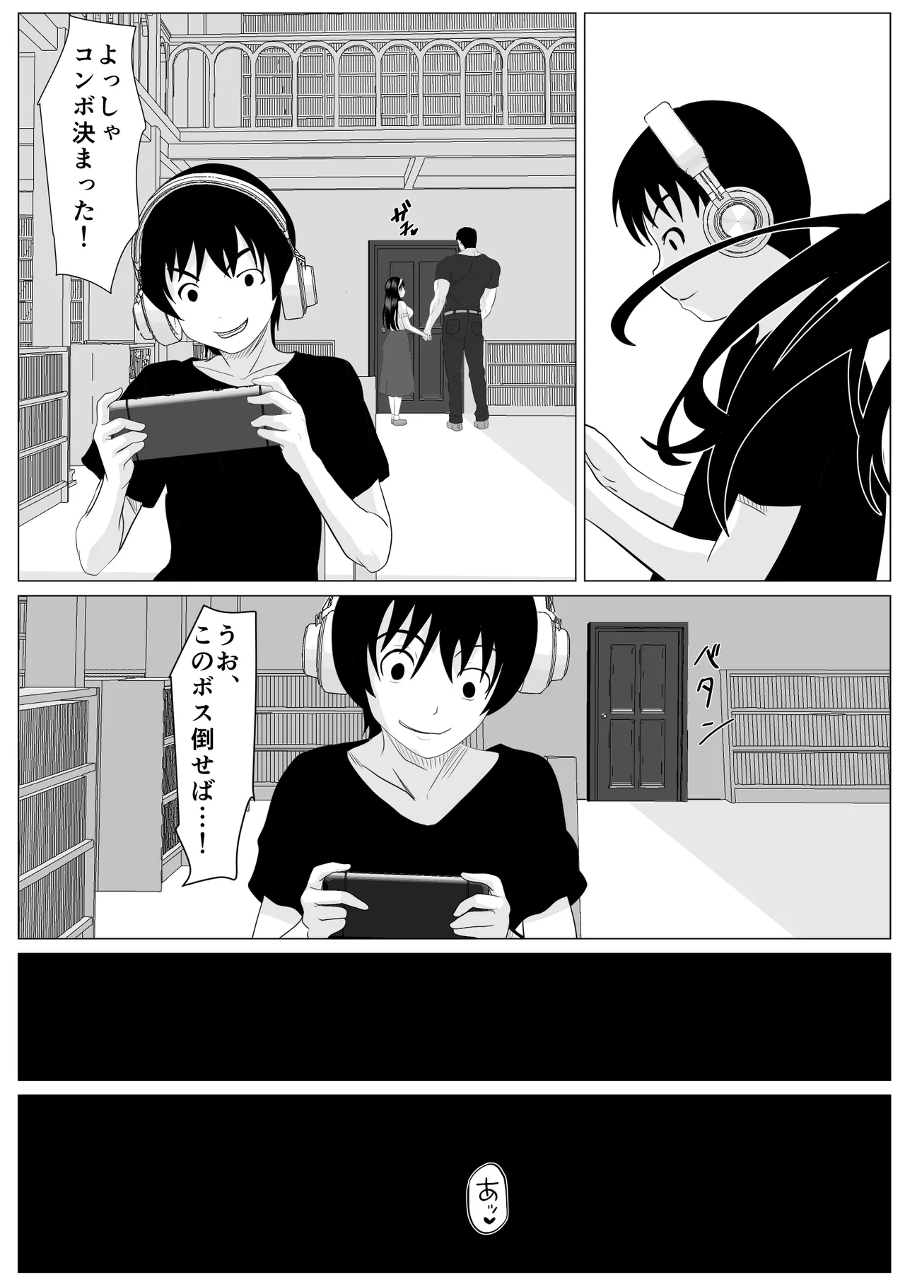 Kore de Saigo Desu yo - Page 54