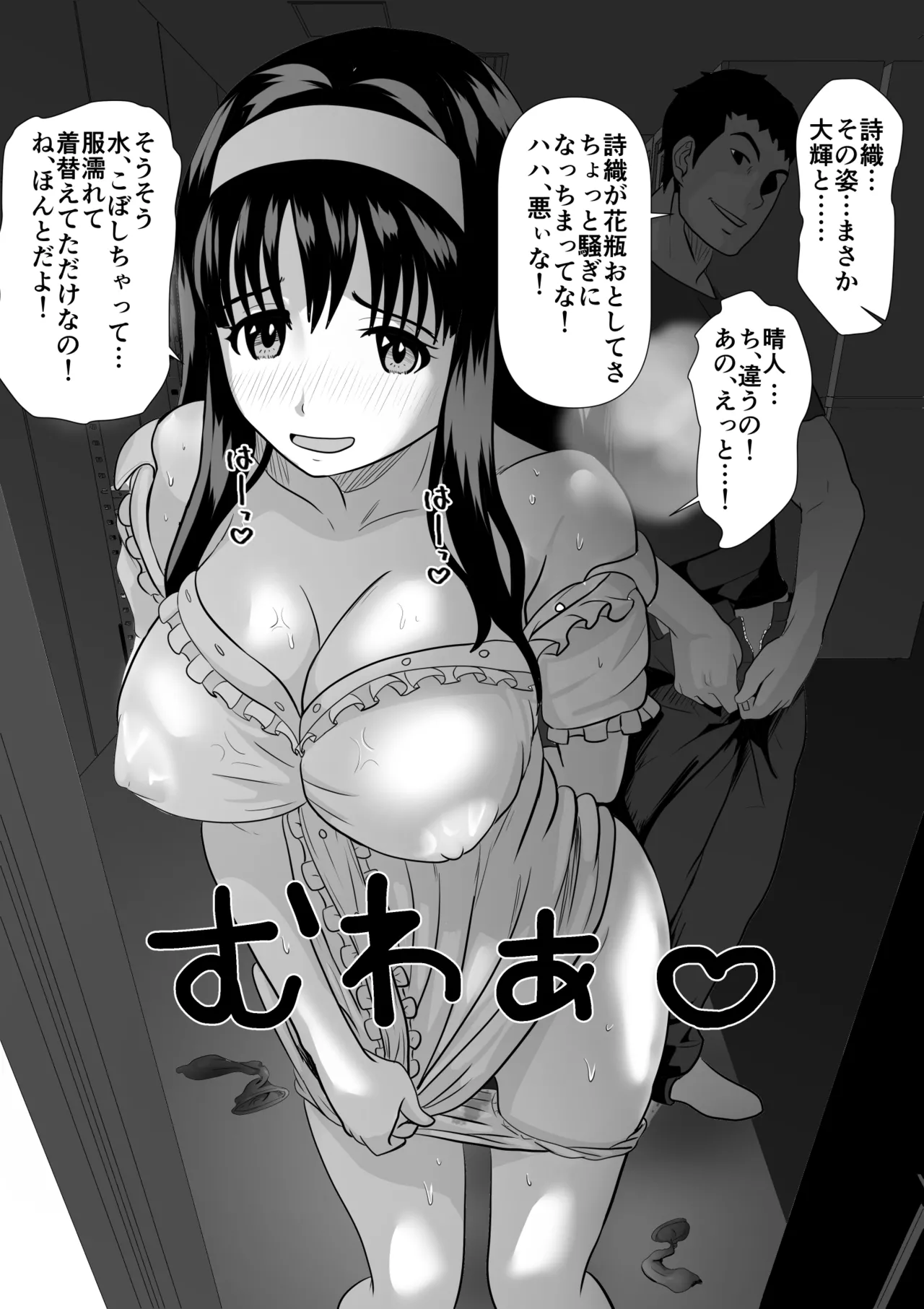 Kore de Saigo Desu yo page 59 original parody - kissing big breasts hentai manga - read online free