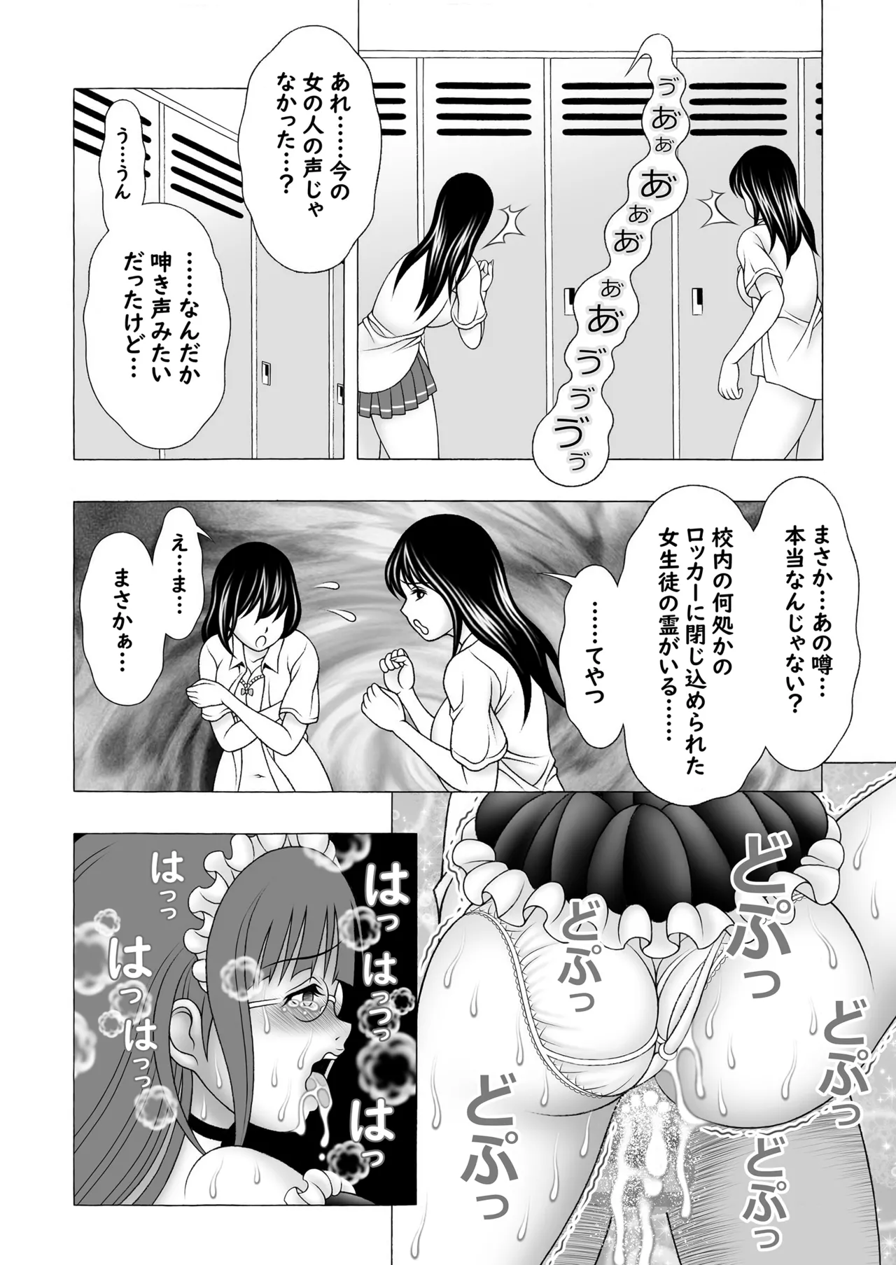 Majime Kyonyuu JK no Yawahada wa Chouzetsu Kimochi Ii page 39 original parody - sole female sole male hentai manga - read online free