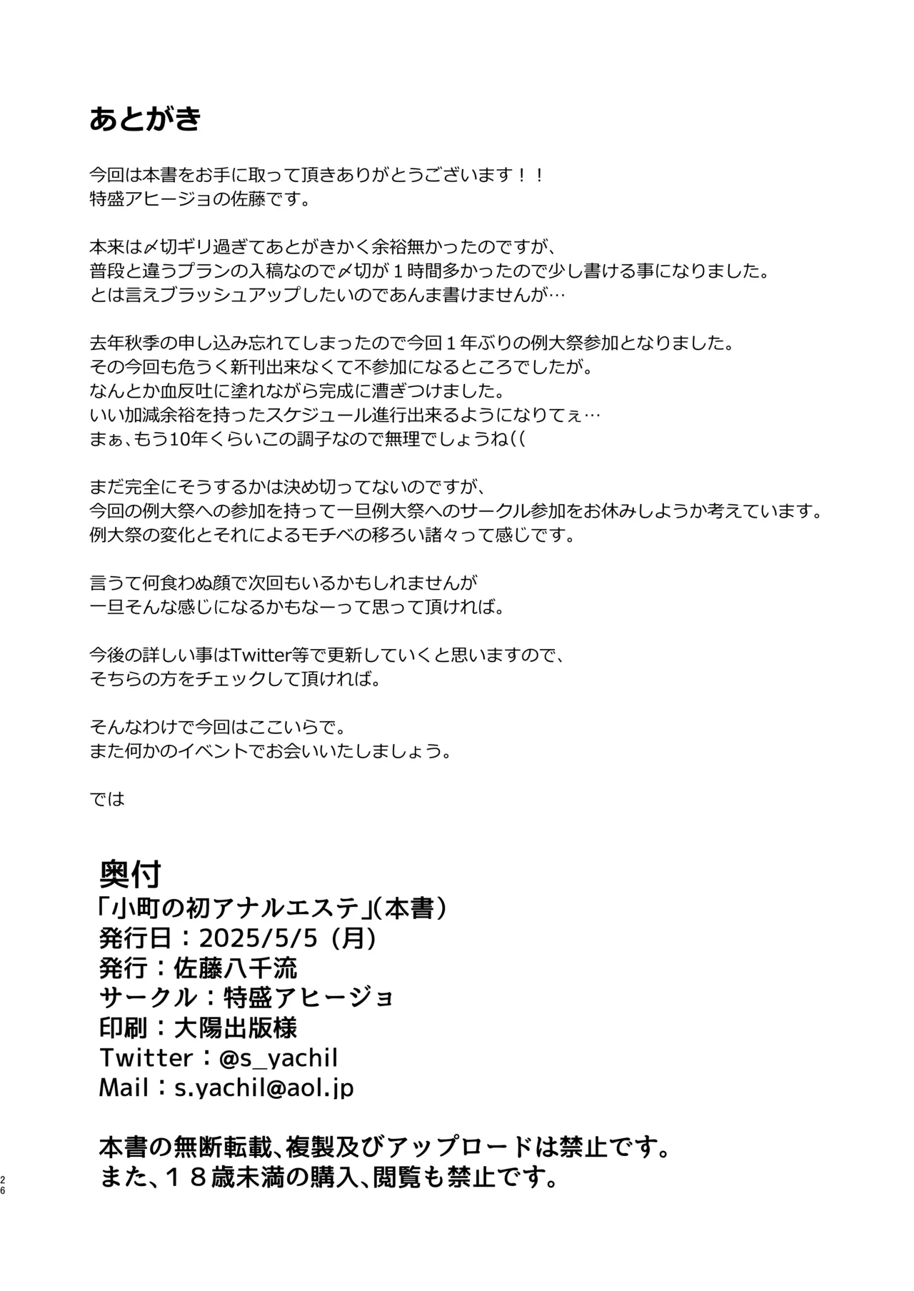 Komachi no Hatsu Anal Esthetics page 13 featuring komachi onozuka touhou project parody - sole female sole male hentai manga - read online free