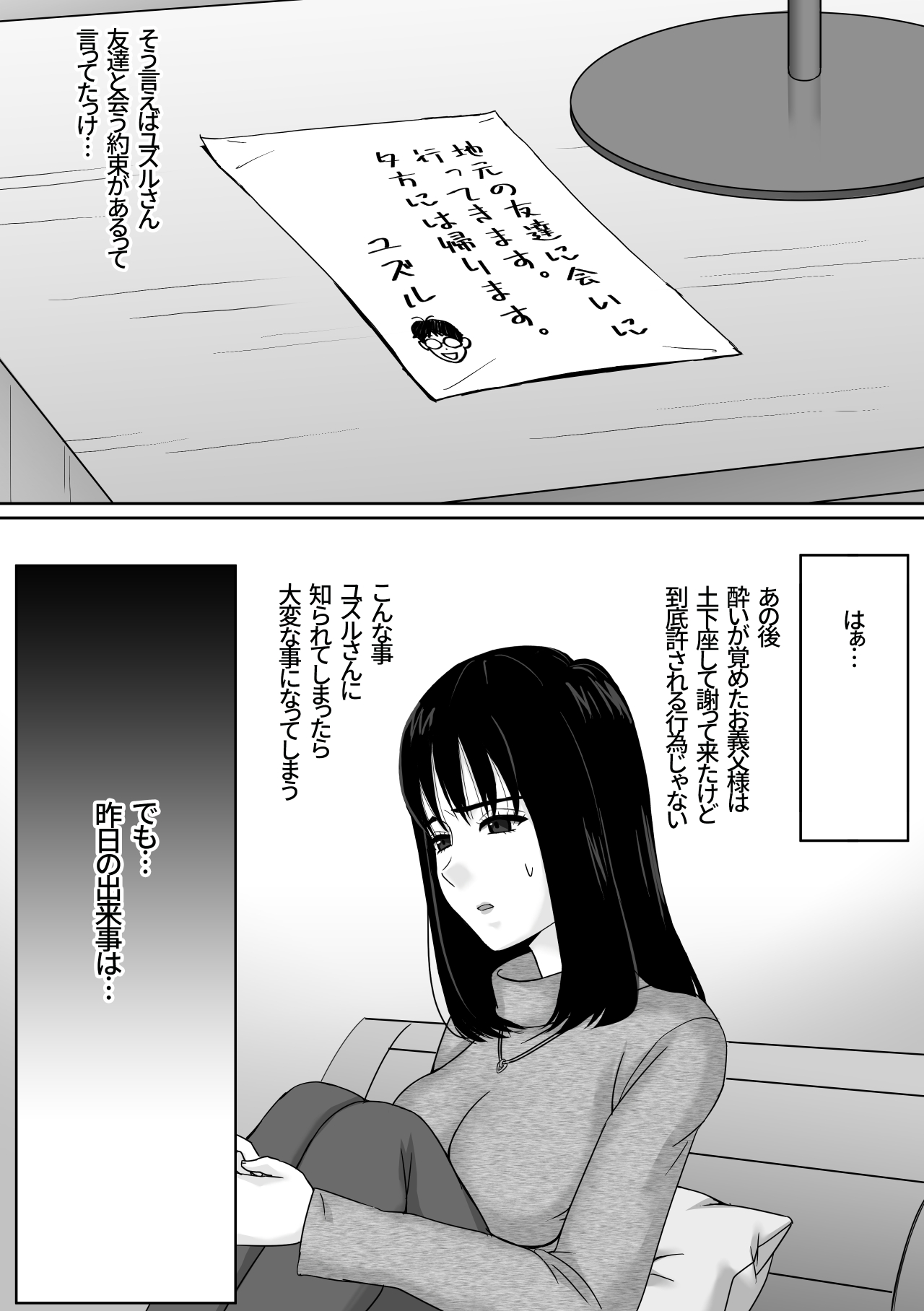 Gifu to no Karada no Aishou ga Yosugite Mesu Ochi Saserareteshimatta Hanashi page 22 original parody - sole female mosaic censorship hentai manga - read online free