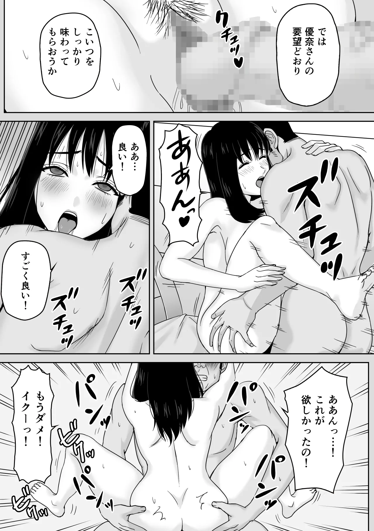 Gifu to no Karada no Aishou ga Yosugite Mesu Ochi Saserareteshimatta Hanashi page 29 original parody - sole female mosaic censorship hentai manga - read online free