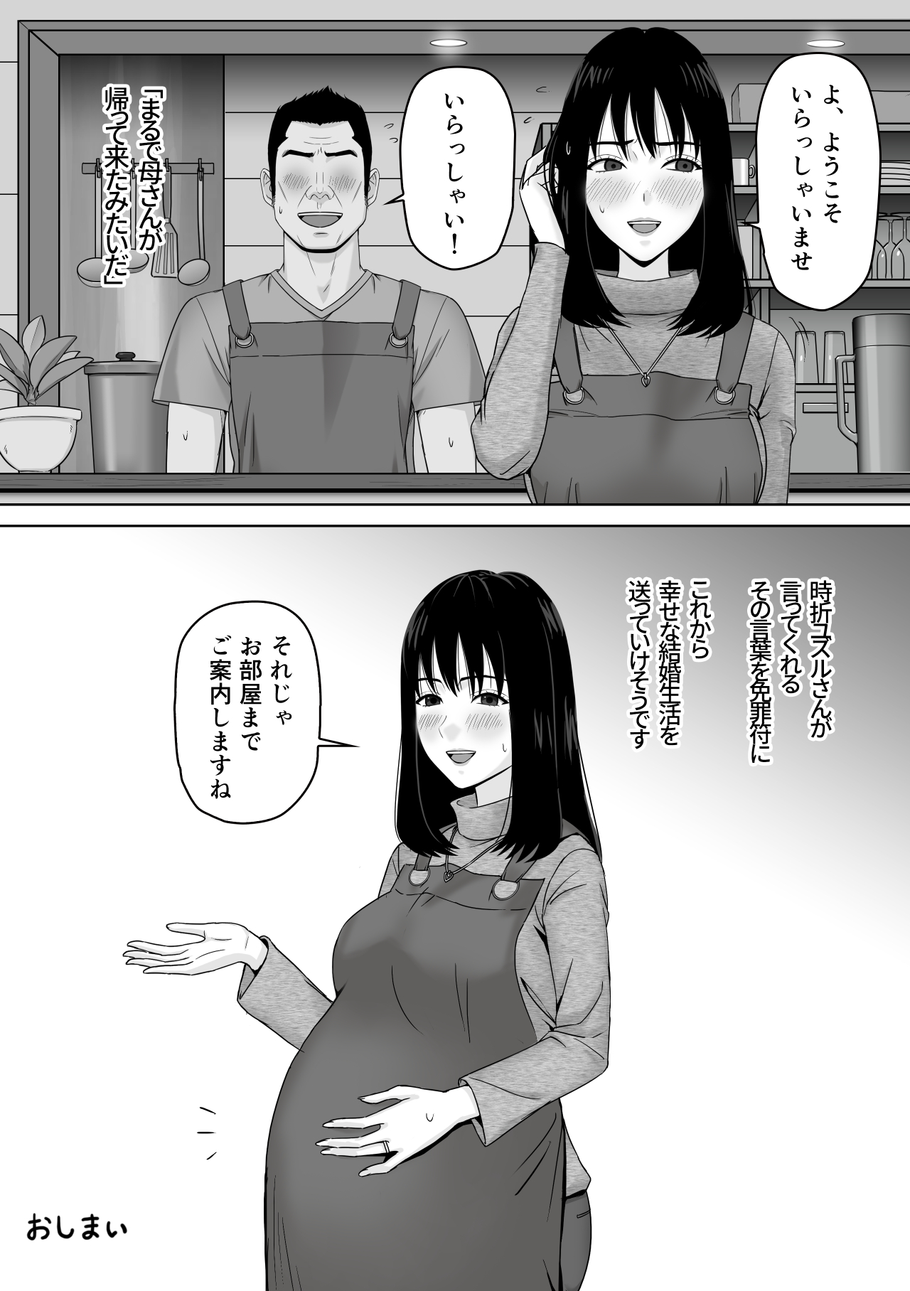 Gifu to no Karada no Aishou ga Yosugite Mesu Ochi Saserareteshimatta Hanashi page 36 original parody - inseki pregnant hentai manga - read online free
