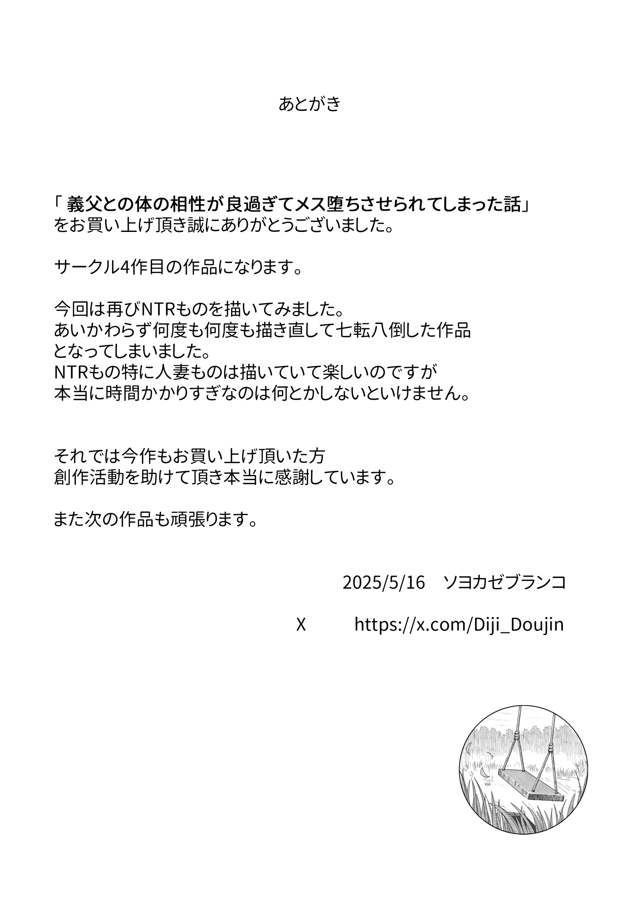 Gifu to no Karada no Aishou ga Yosugite Mesu Ochi Saserareteshimatta Hanashi page 37 original parody - inseki pregnant hentai manga - read online free