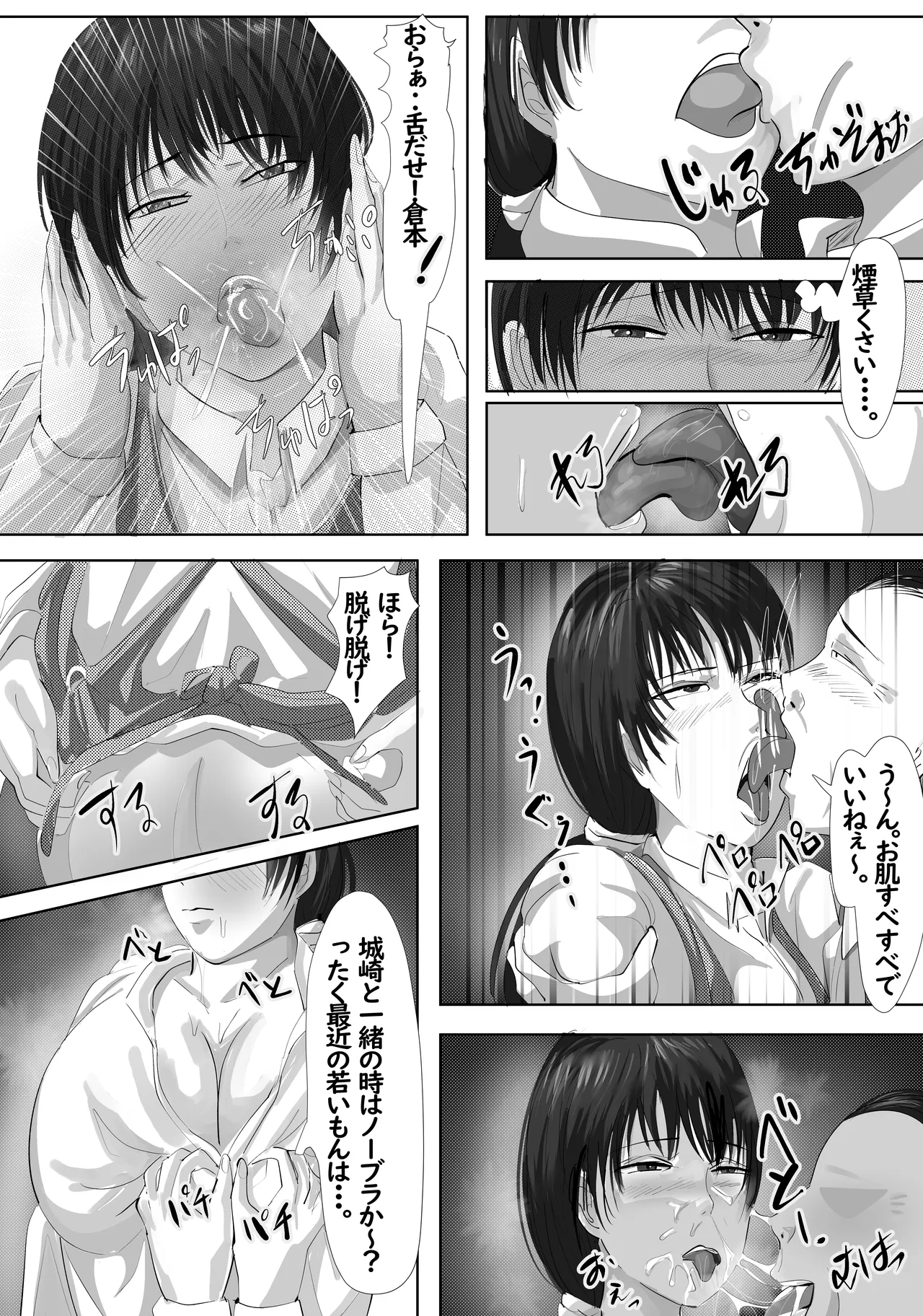 Saikin, Joushi ga Ore to Kanojo no Shift o Awasenai Kudan page 28 original parody - paizuri mosaic censorship hentai manga - read online free