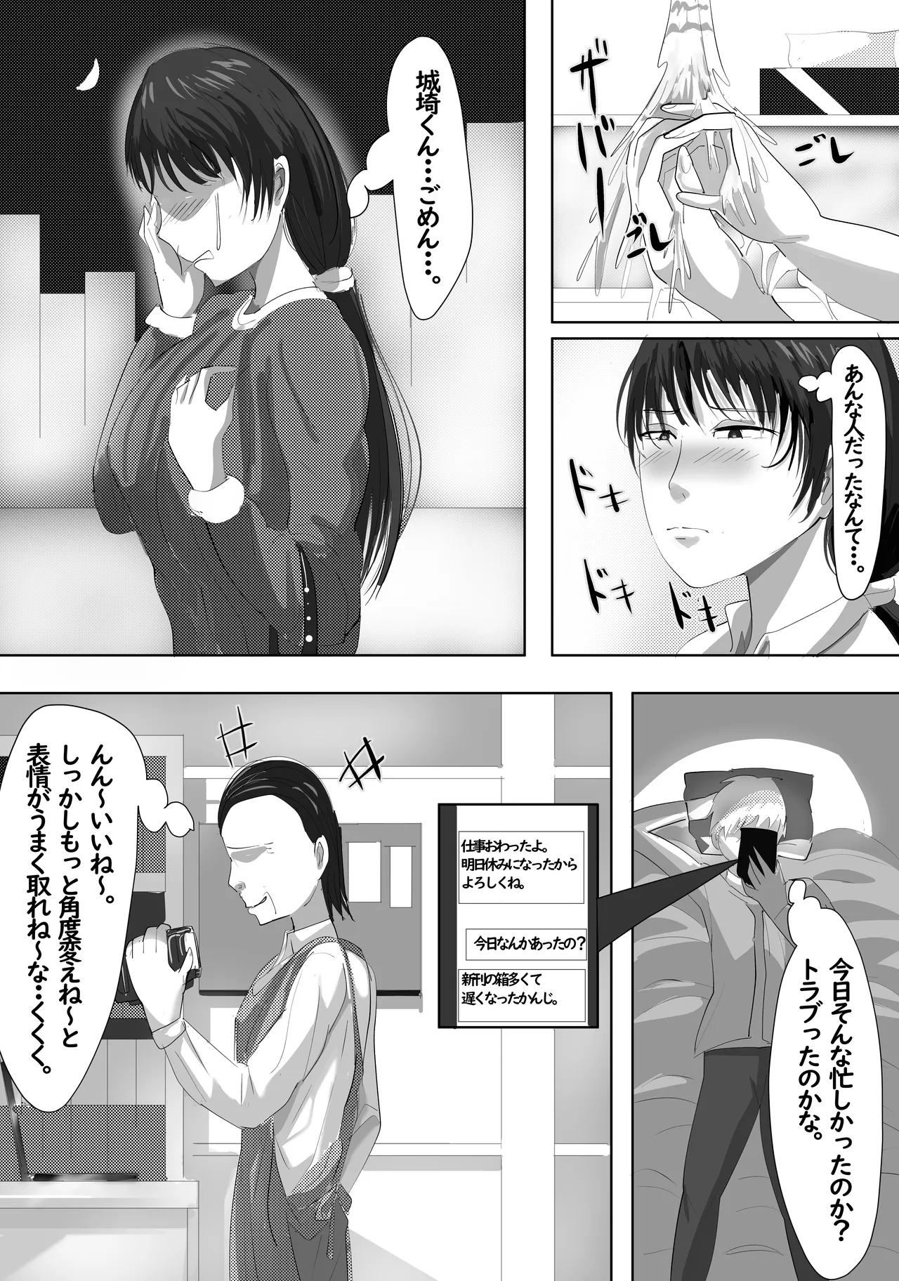 Saikin, Joushi ga Ore to Kanojo no Shift o Awasenai Kudan page 36 original parody - paizuri mosaic censorship hentai manga - read online free