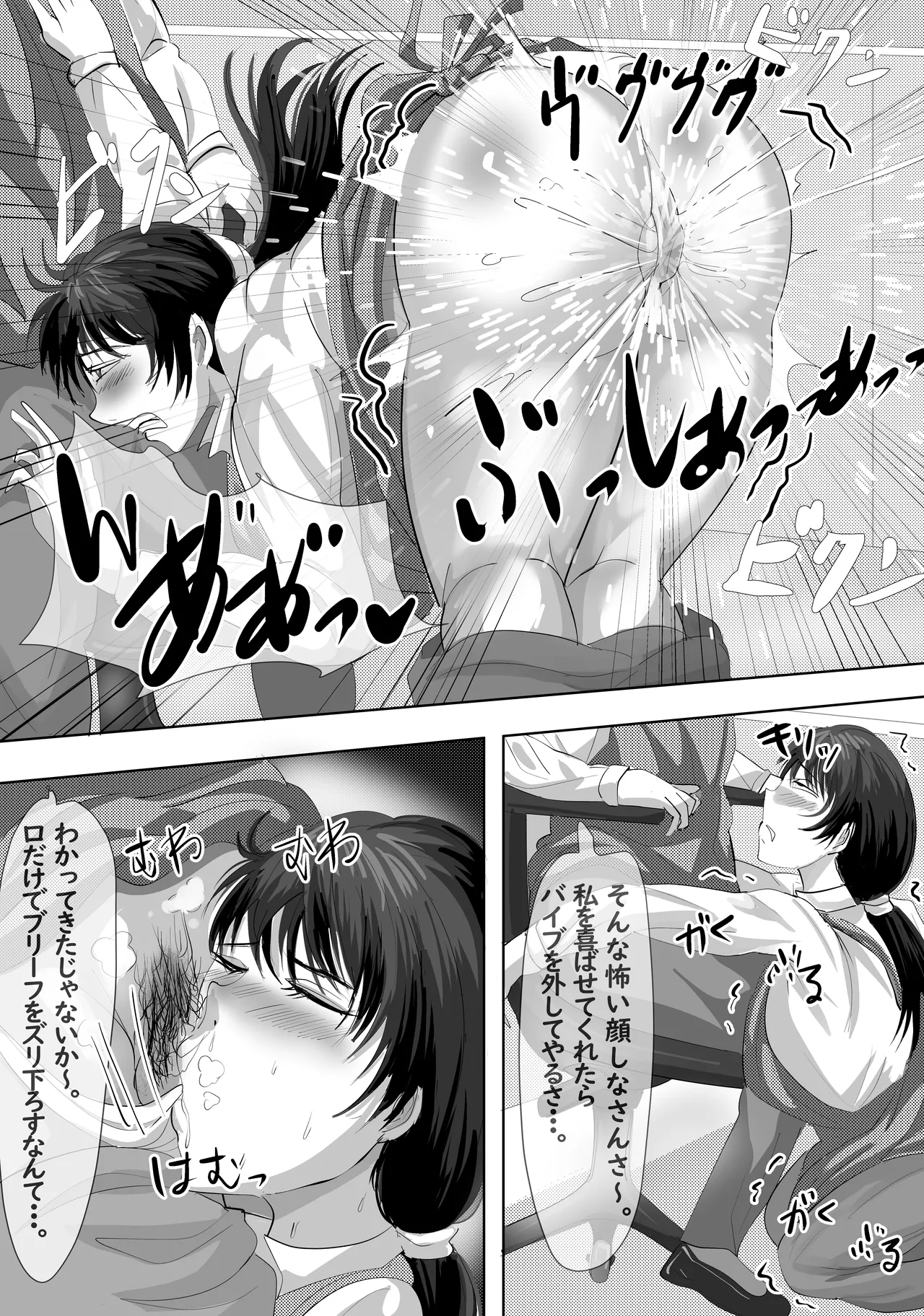 Saikin, Joushi ga Ore to Kanojo no Shift o Awasenai Kudan page 40 original parody - paizuri mosaic censorship hentai manga - read online free