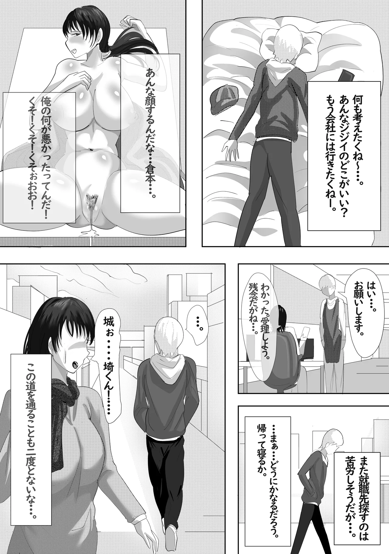 Saikin, Joushi ga Ore to Kanojo no Shift o Awasenai Kudan page 59 original parody - paizuri mosaic censorship hentai manga - read online free