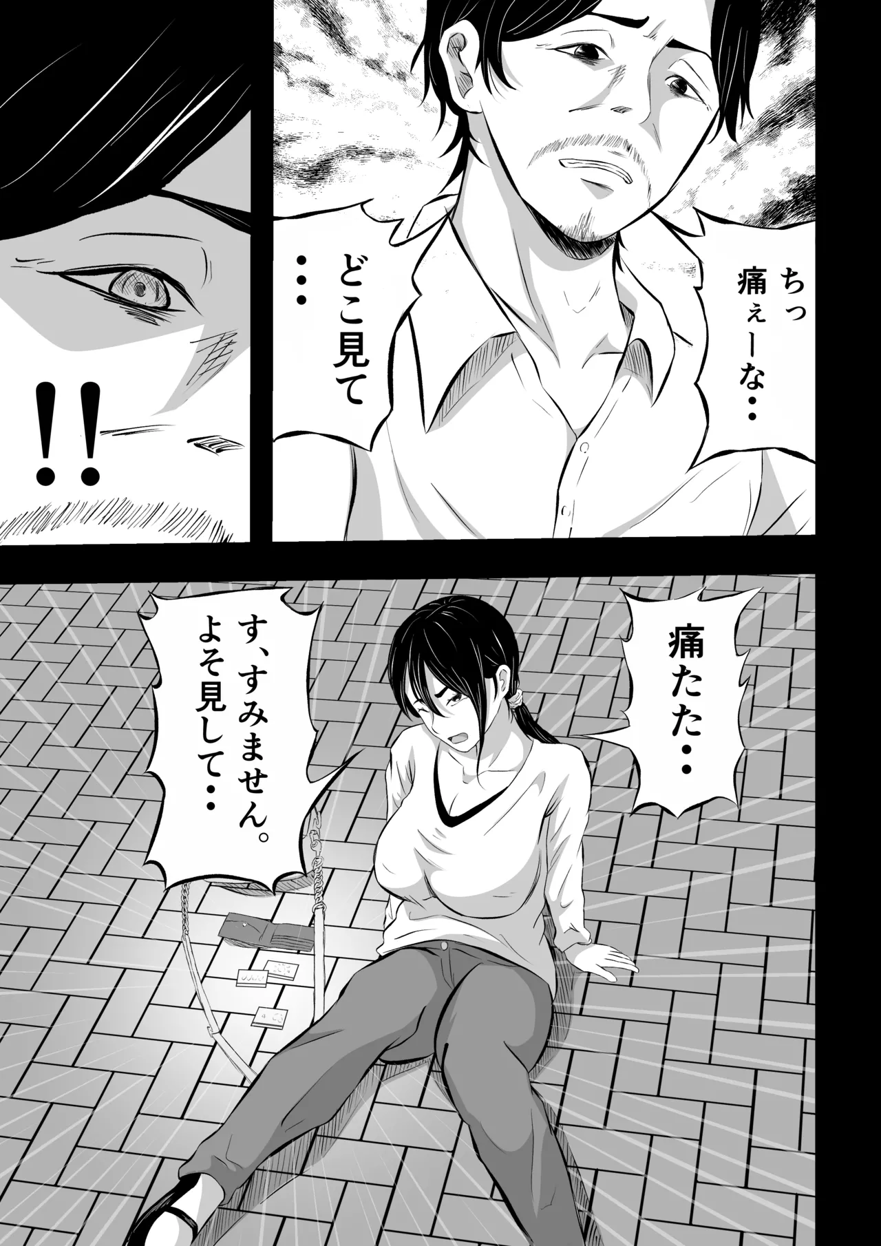 Shakkinzuma no NTR Namahaishin page 10 original parody - milf big breasts hentai manga - read online free