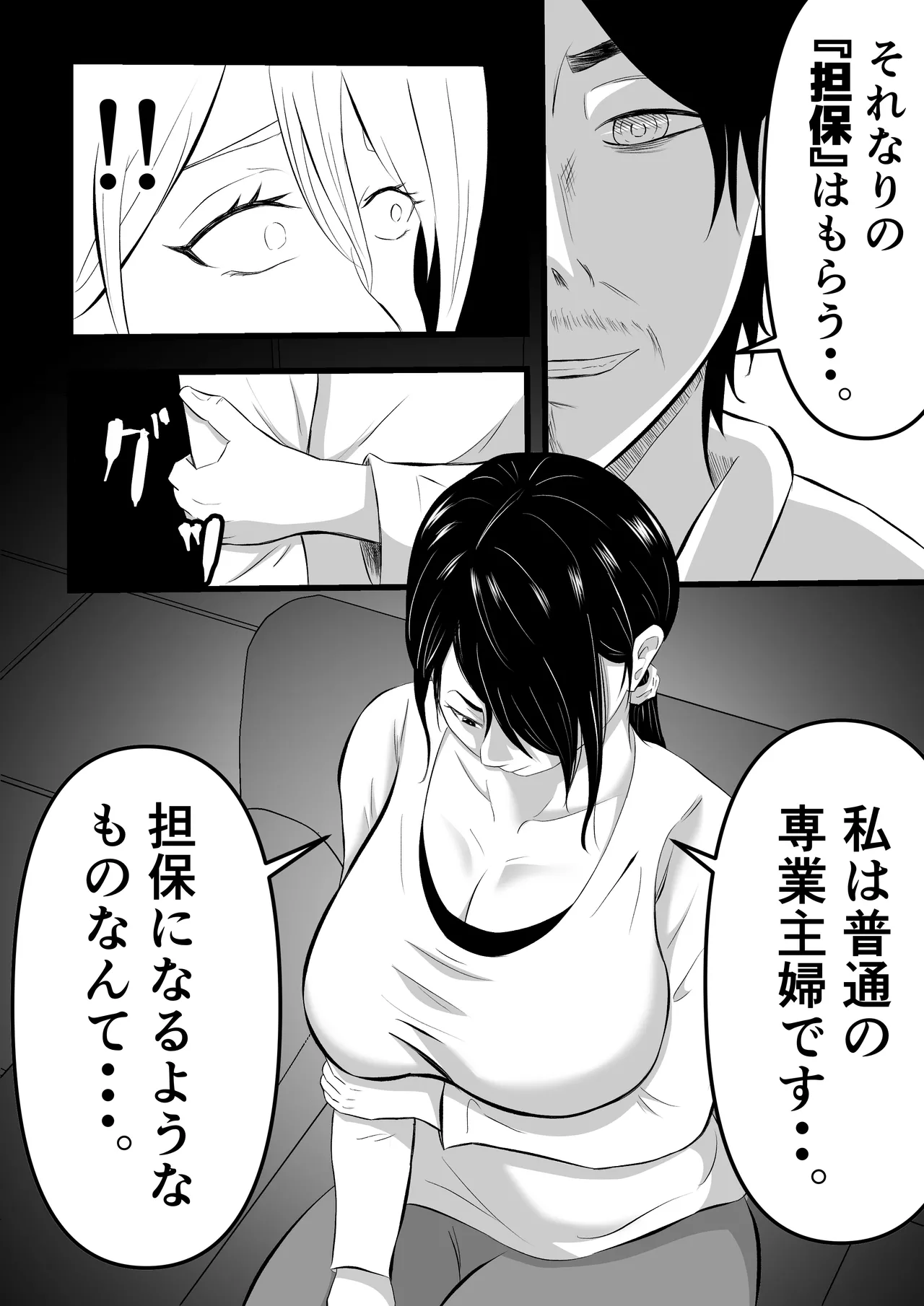 Shakkinzuma no NTR Namahaishin page 15 original parody - big breasts milf hentai manga - read online free