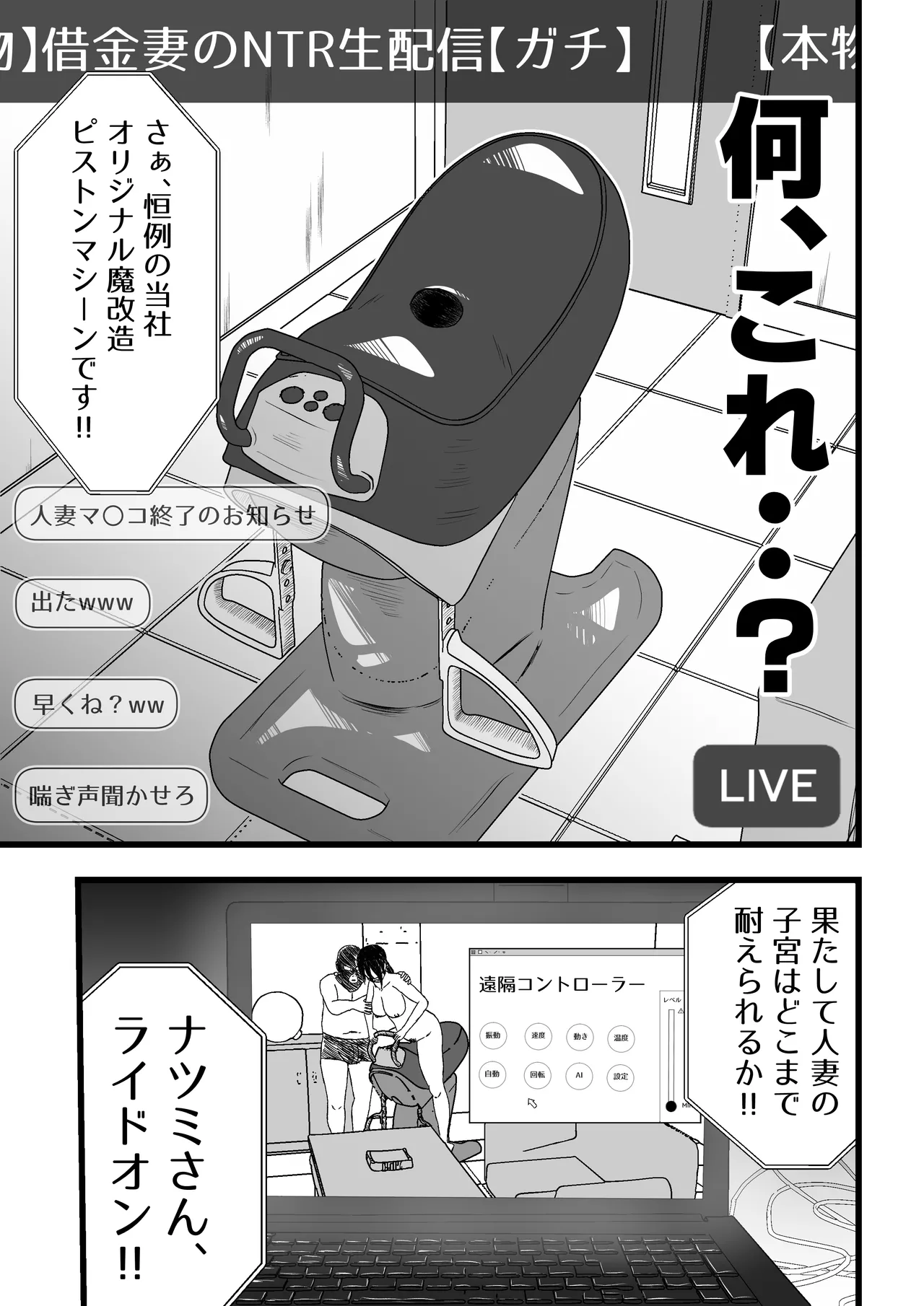 Shakkinzuma no NTR Namahaishin page 34 original parody - milf big breasts hentai manga - read online free