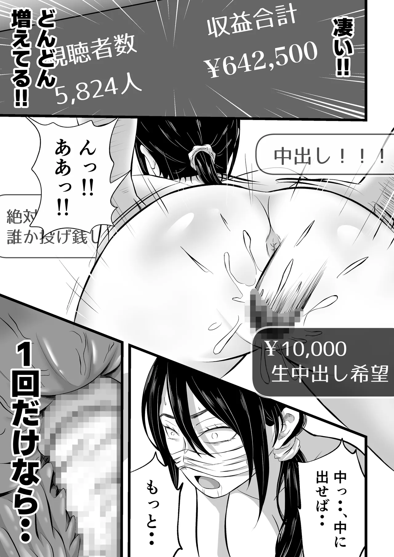 Shakkinzuma no NTR Namahaishin page 46 original parody - big breasts milf hentai manga - read online free