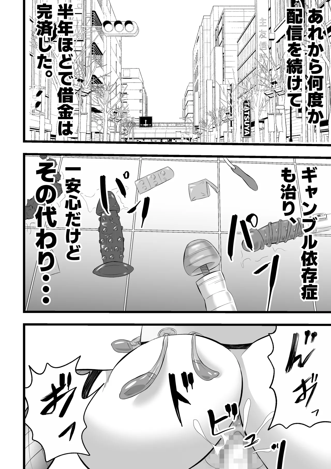 Shakkinzuma no NTR Namahaishin page 49 original parody - big breasts milf hentai manga - read online free