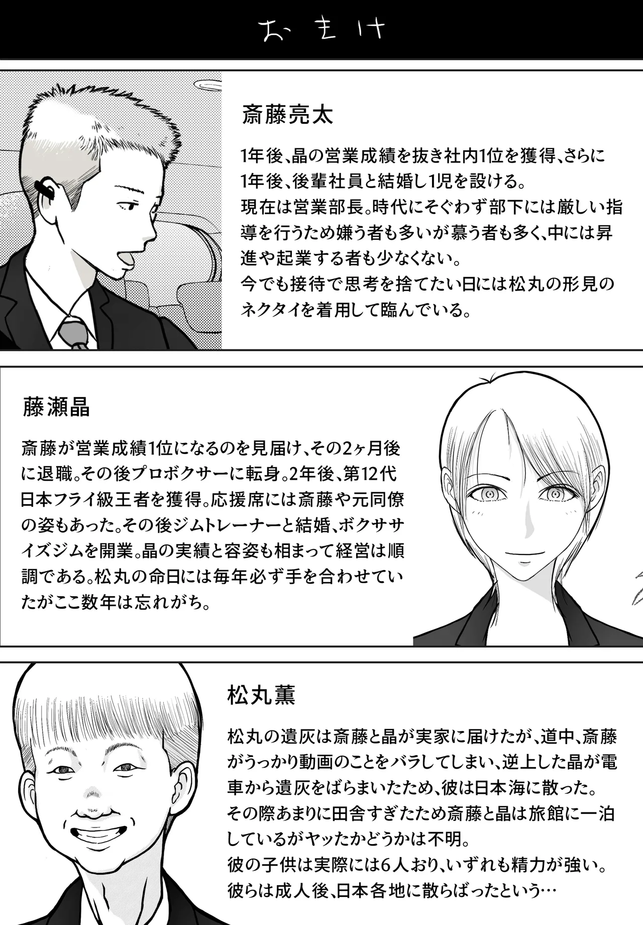 Netori Douga ga Okurarete Kita kedo Omotteta no to Chigatta page 102 original parody - netorare anal hentai manga - read online free