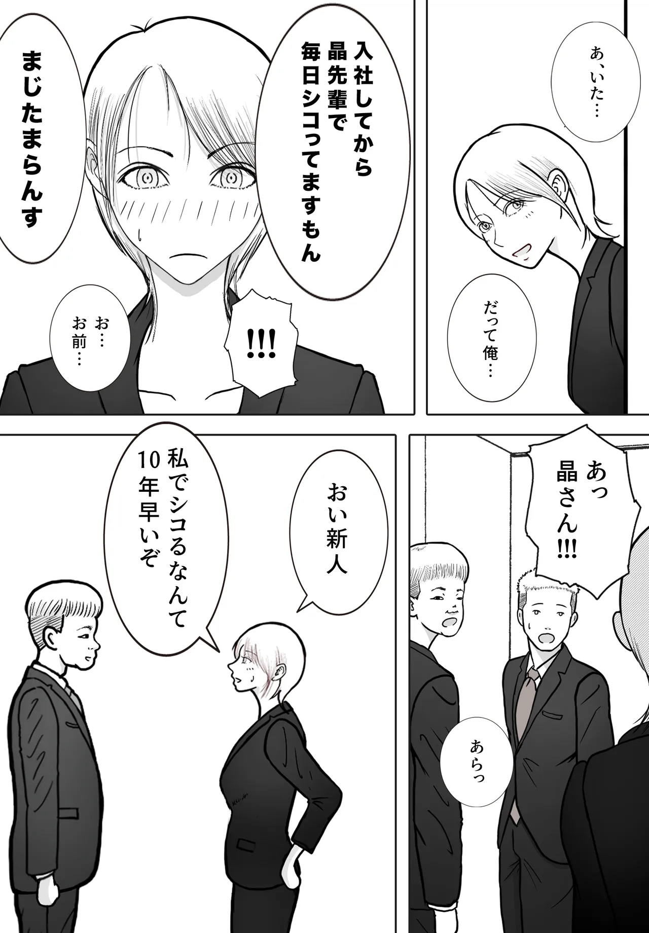 Netori Douga ga Okurarete Kita kedo Omotteta no to Chigatta page 13 original parody - anal anal intercourse hentai manga - read online free