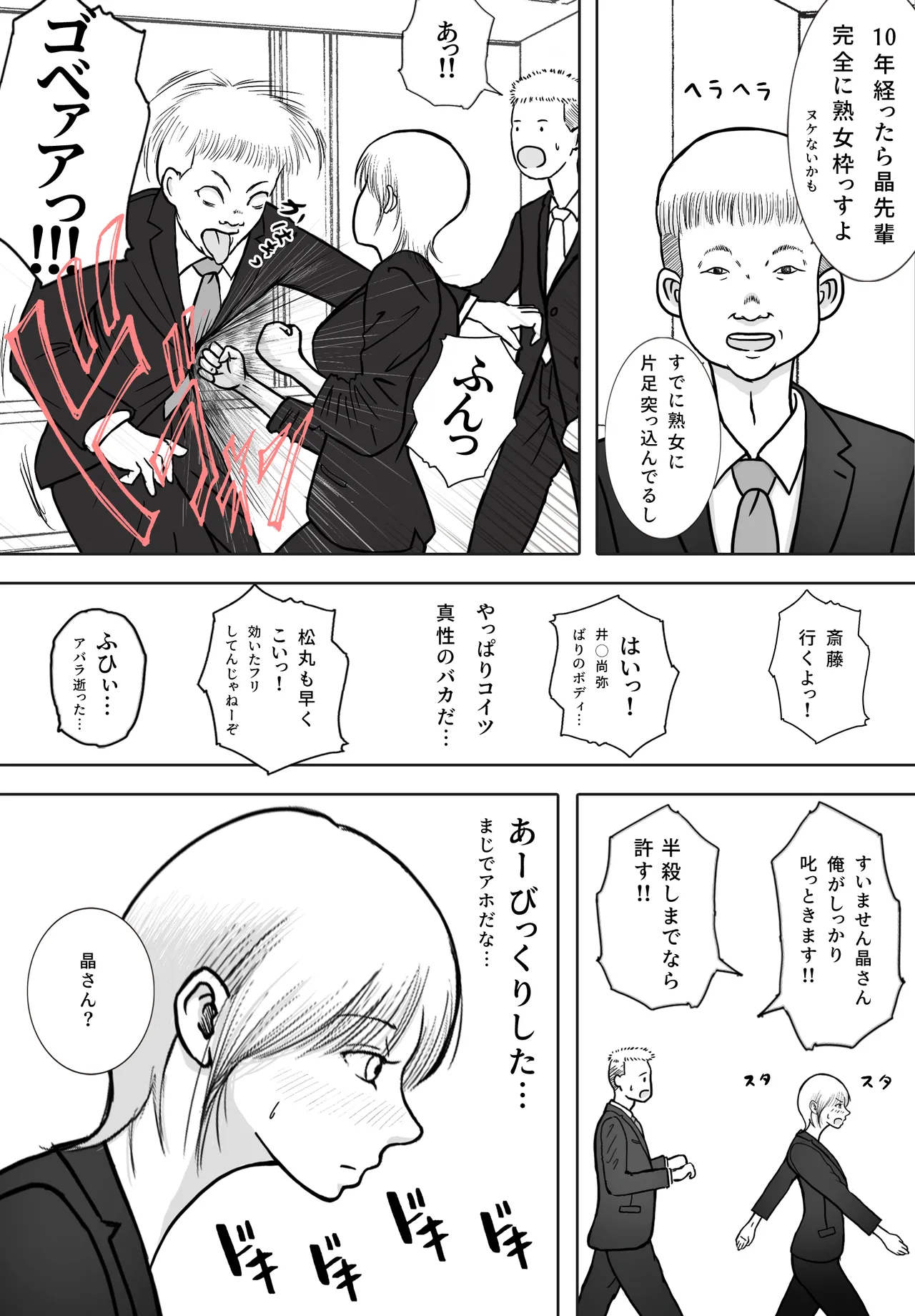 Netori Douga ga Okurarete Kita kedo Omotteta no to Chigatta page 14 original parody - netorare anal hentai manga - read online free