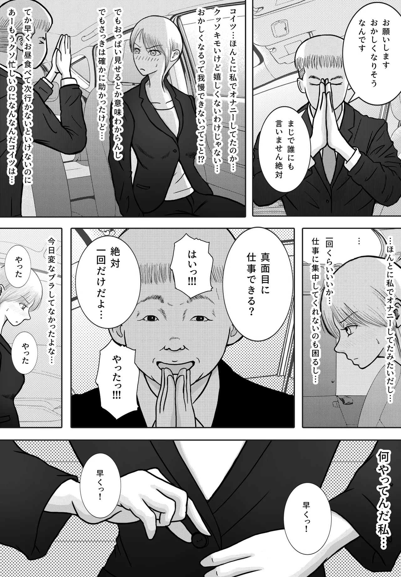 Netori Douga ga Okurarete Kita kedo Omotteta no to Chigatta page 19 original parody - anal anal intercourse hentai manga - read online free