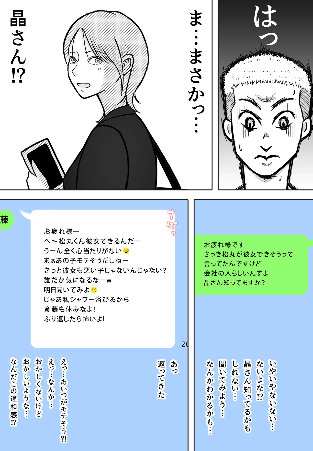 Netori Douga ga Okurarete Kita kedo Omotteta no to Chigatta page 34 original parody - anal anal intercourse hentai manga - read online free