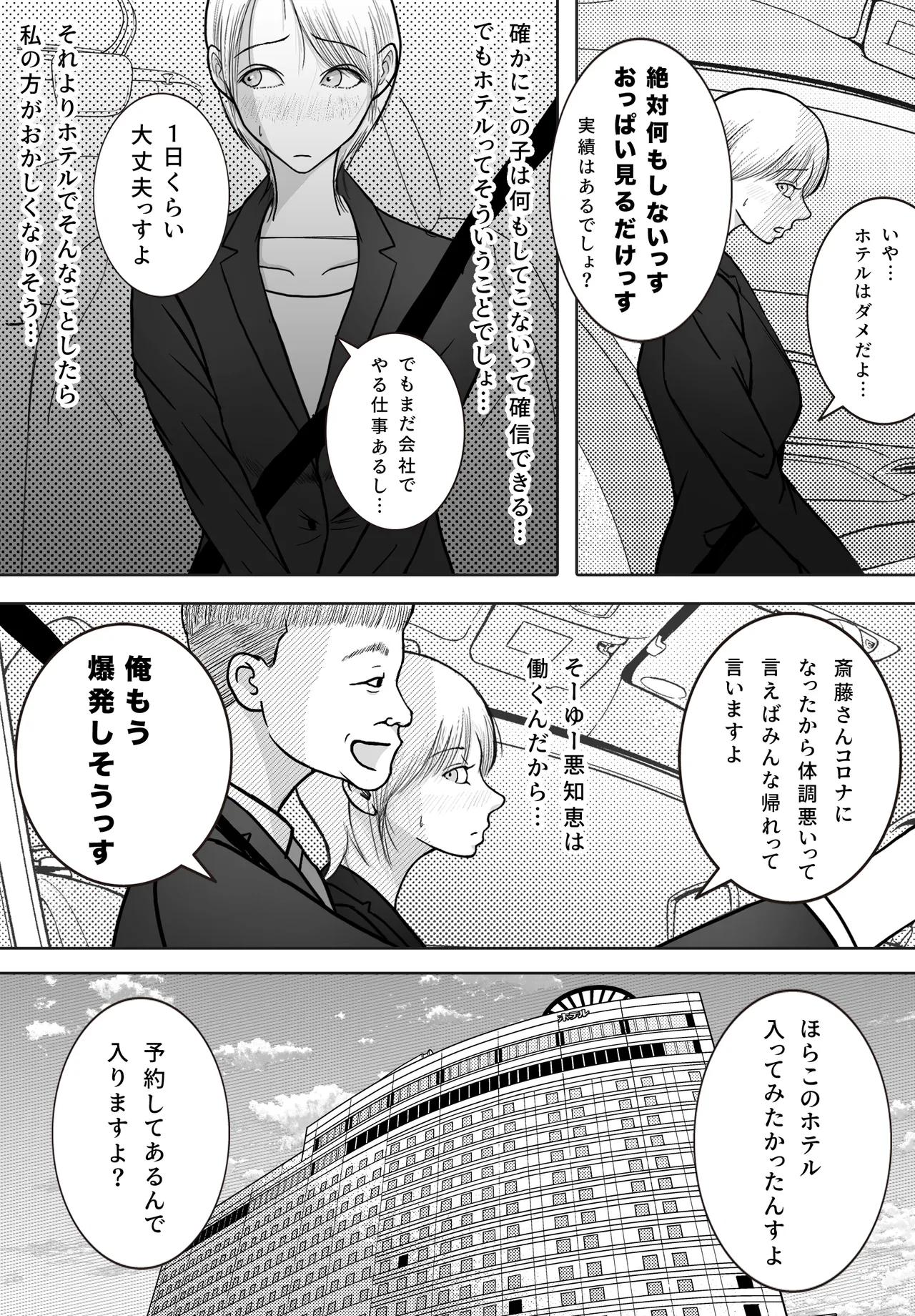 Netori Douga ga Okurarete Kita kedo Omotteta no to Chigatta page 36 original parody - netorare anal hentai manga - read online free