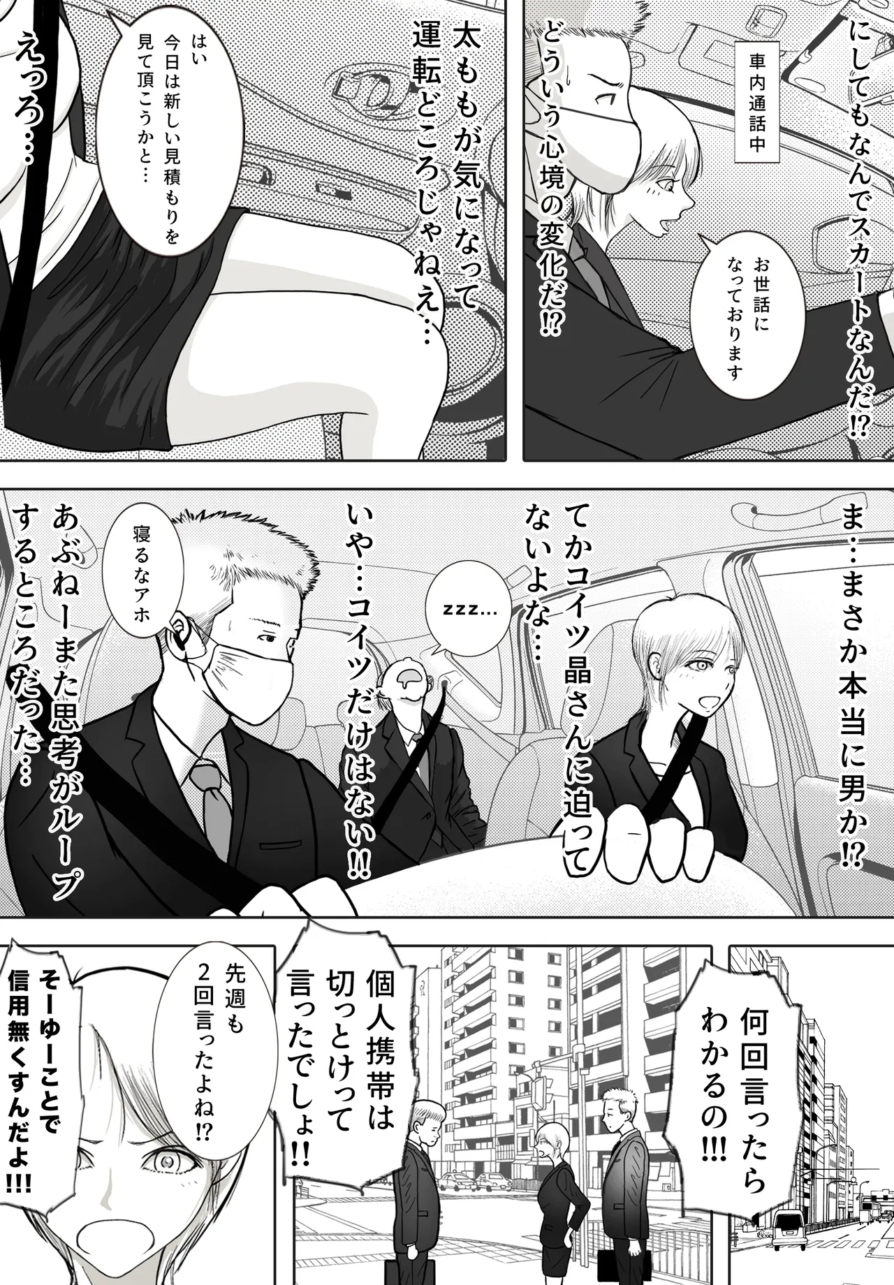 Netori Douga ga Okurarete Kita kedo Omotteta no to Chigatta page 63 original parody - netorare anal hentai manga - read online free