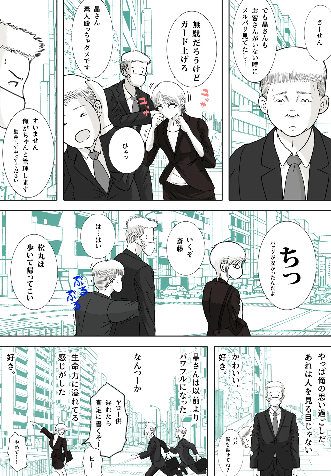 Netori Douga ga Okurarete Kita kedo Omotteta no to Chigatta page 64 original parody - anal anal intercourse hentai manga - read online free