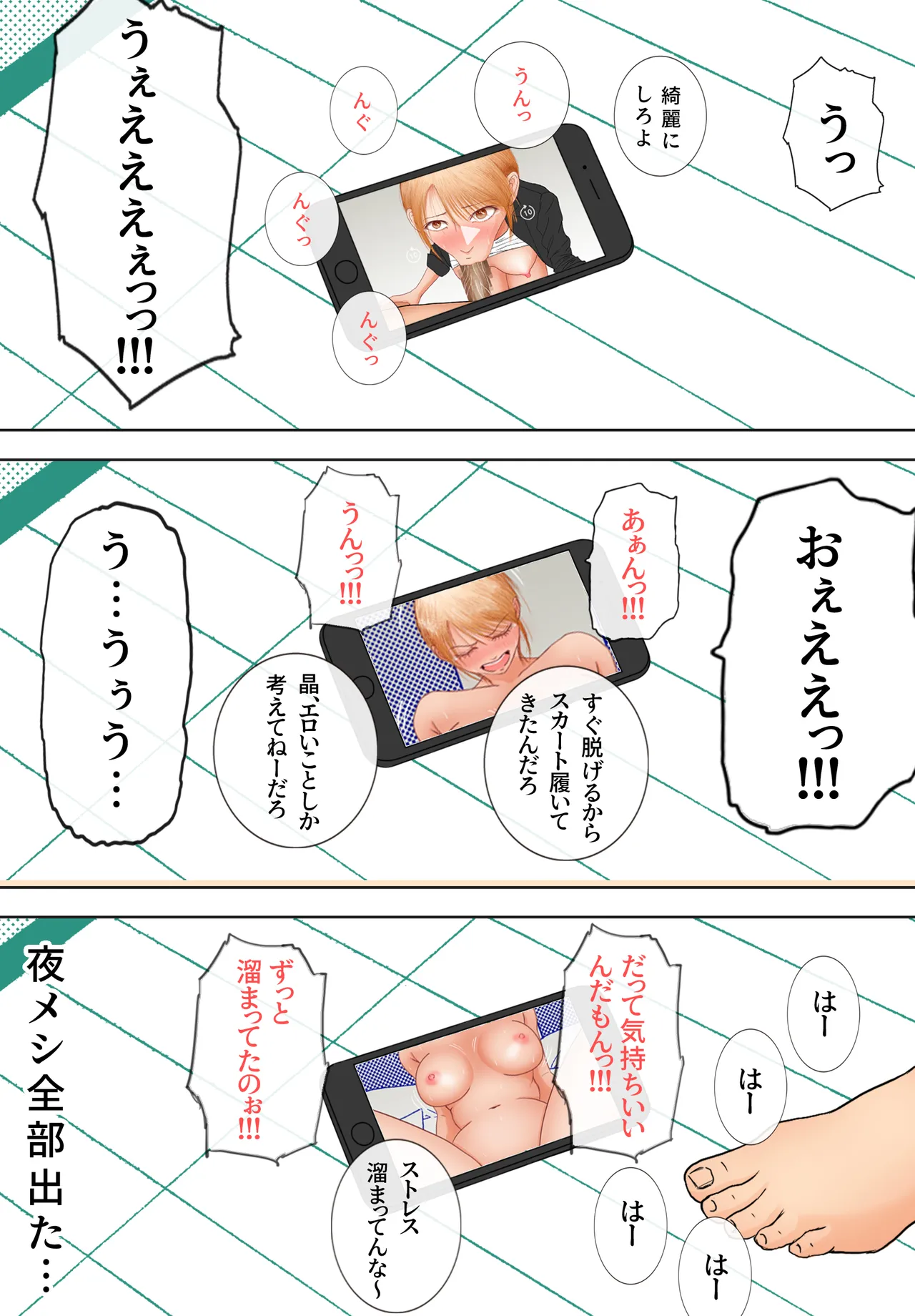 Netori Douga ga Okurarete Kita kedo Omotteta no to Chigatta page 68 original parody - anal anal intercourse hentai manga - read online free