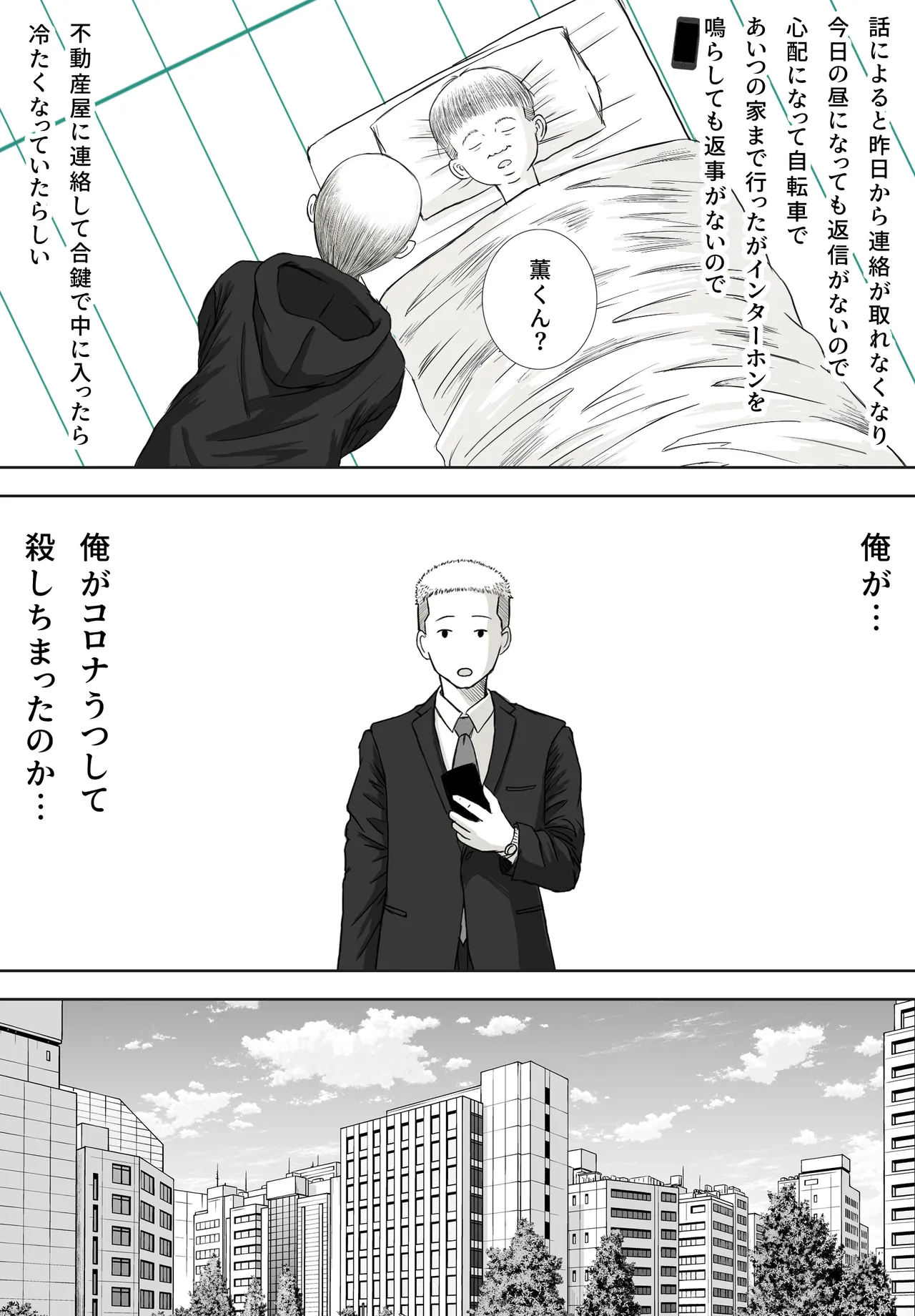 Netori Douga ga Okurarete Kita kedo Omotteta no to Chigatta page 97 original parody - anal anal intercourse hentai manga - read online free