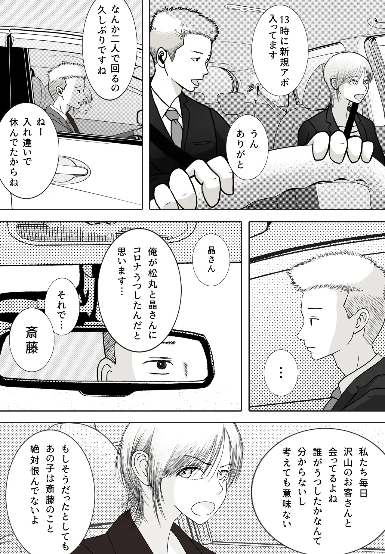 Netori Douga ga Okurarete Kita kedo Omotteta no to Chigatta page 99 original parody - anal anal intercourse hentai manga - read online free