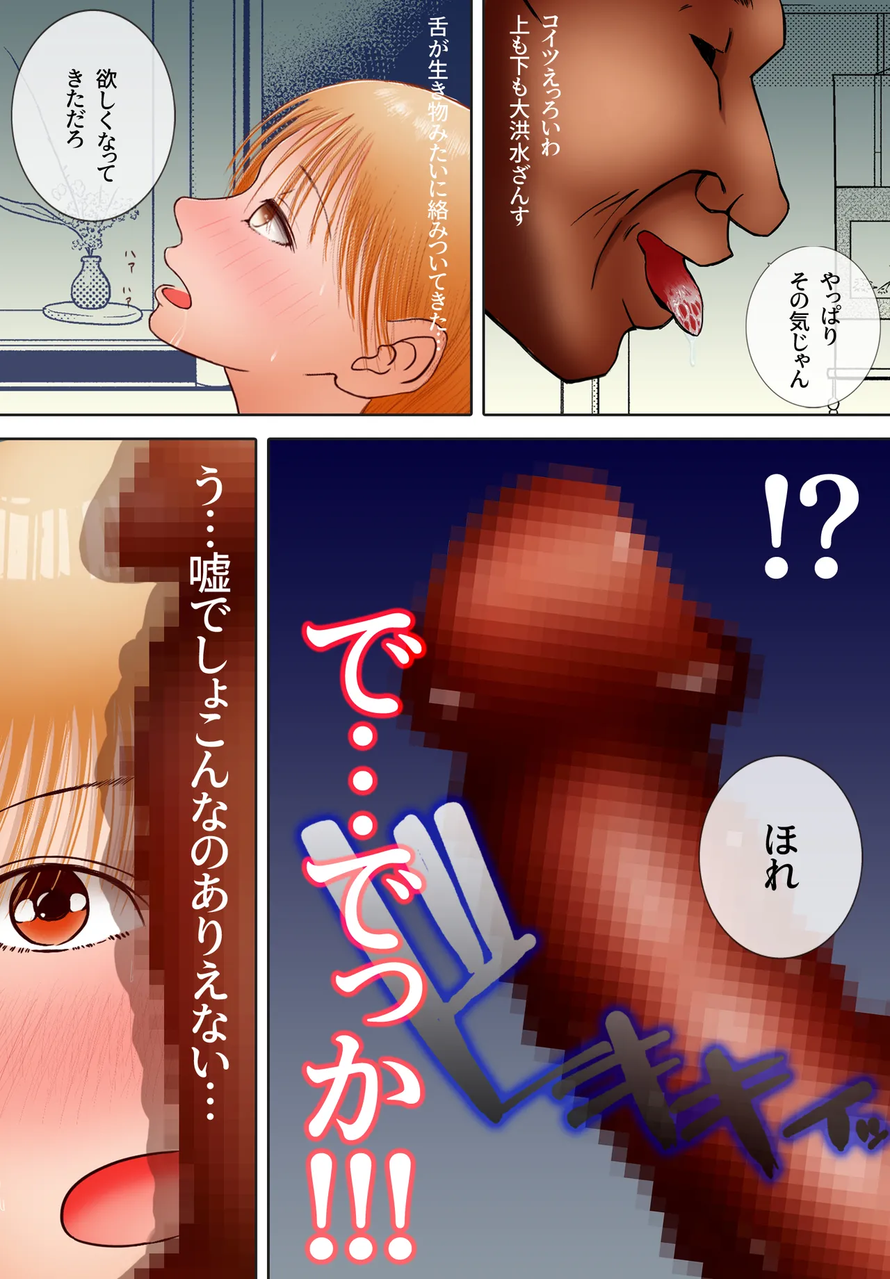 Omoide Made Netorareta Shain Ryokou page 24 original parody - netorare dark skin hentai manga - read online free