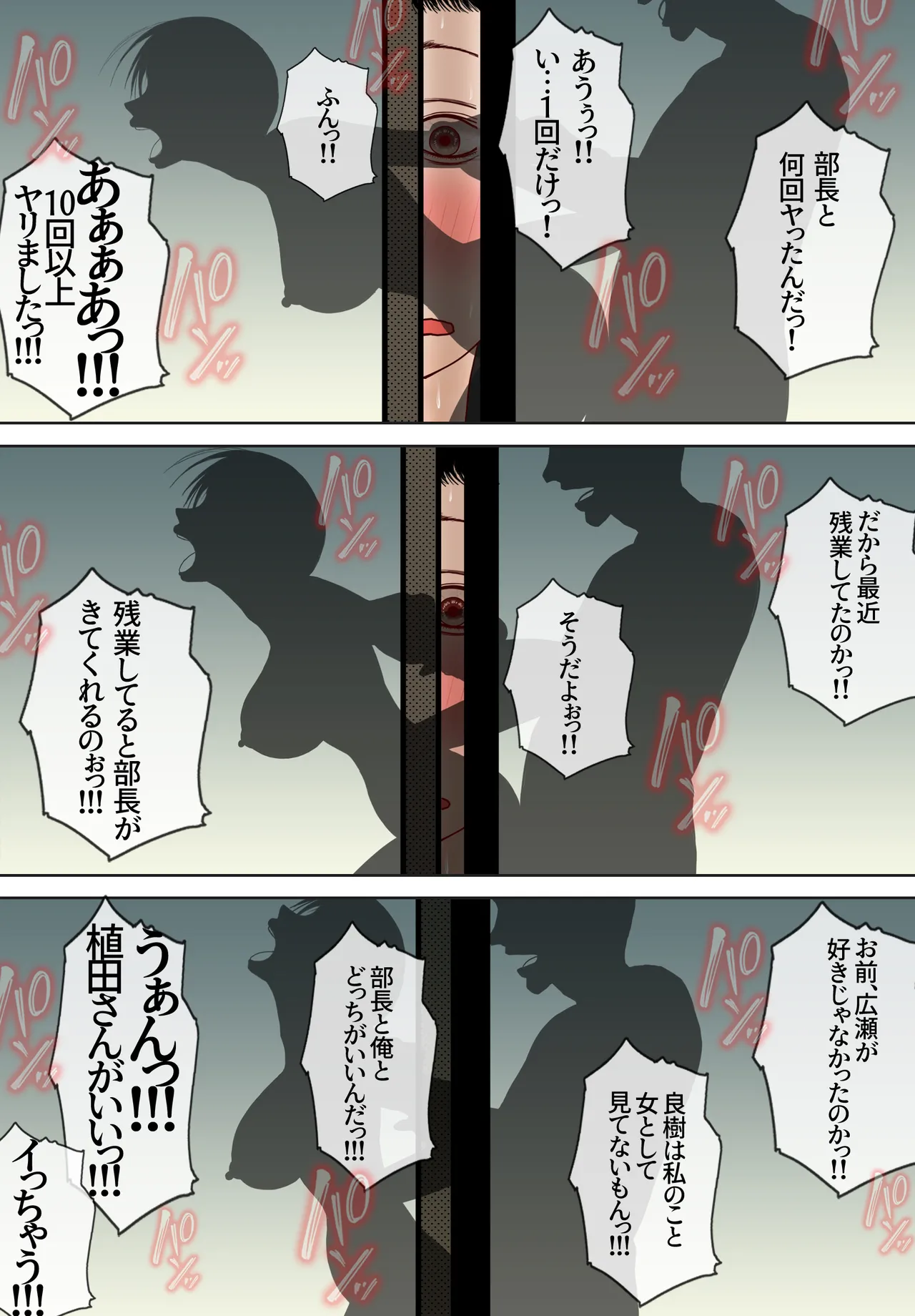 Omoide Made Netorareta Shain Ryokou page 57 original parody - mosaic censorship dark skin hentai manga - read online free