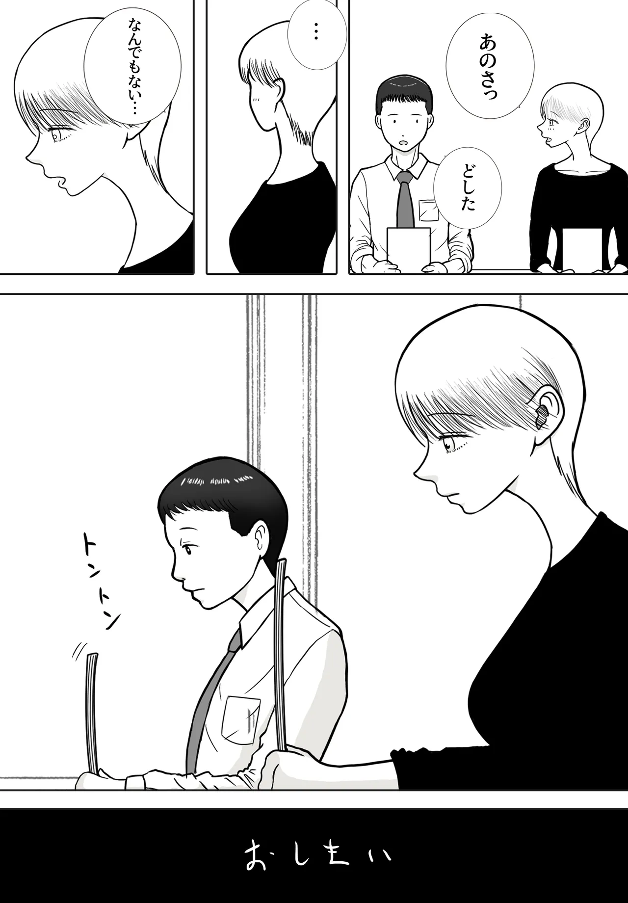 Omoide Made Netorareta Shain Ryokou page 64 original parody - mosaic censorship dark skin hentai manga - read online free