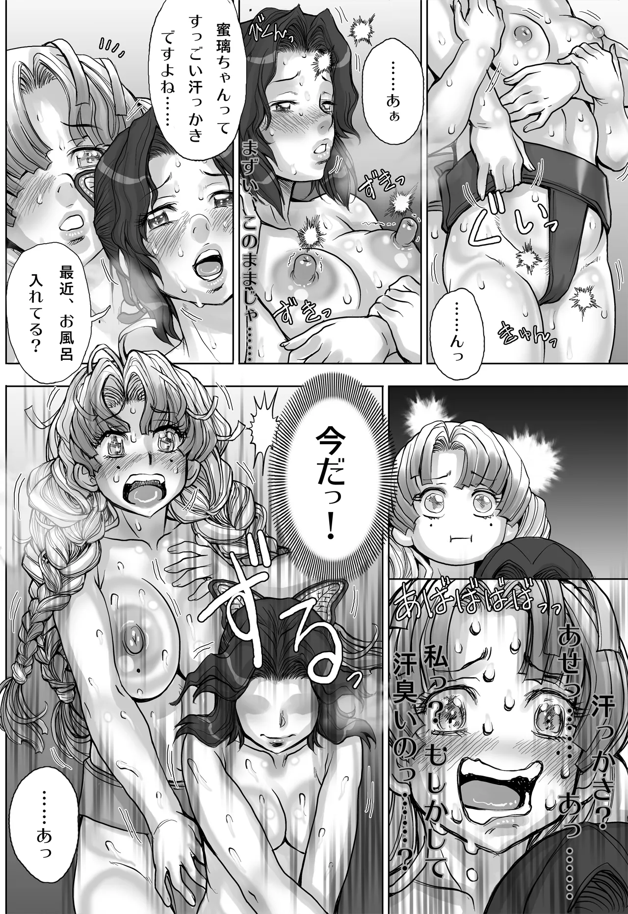 Zenra ni Mawashi de Sumou o Toranai to Derarenai Heya page 26 featuring shinobu kochou kimetsu no yaiba parody - hairy big breasts hentai manga - read online free