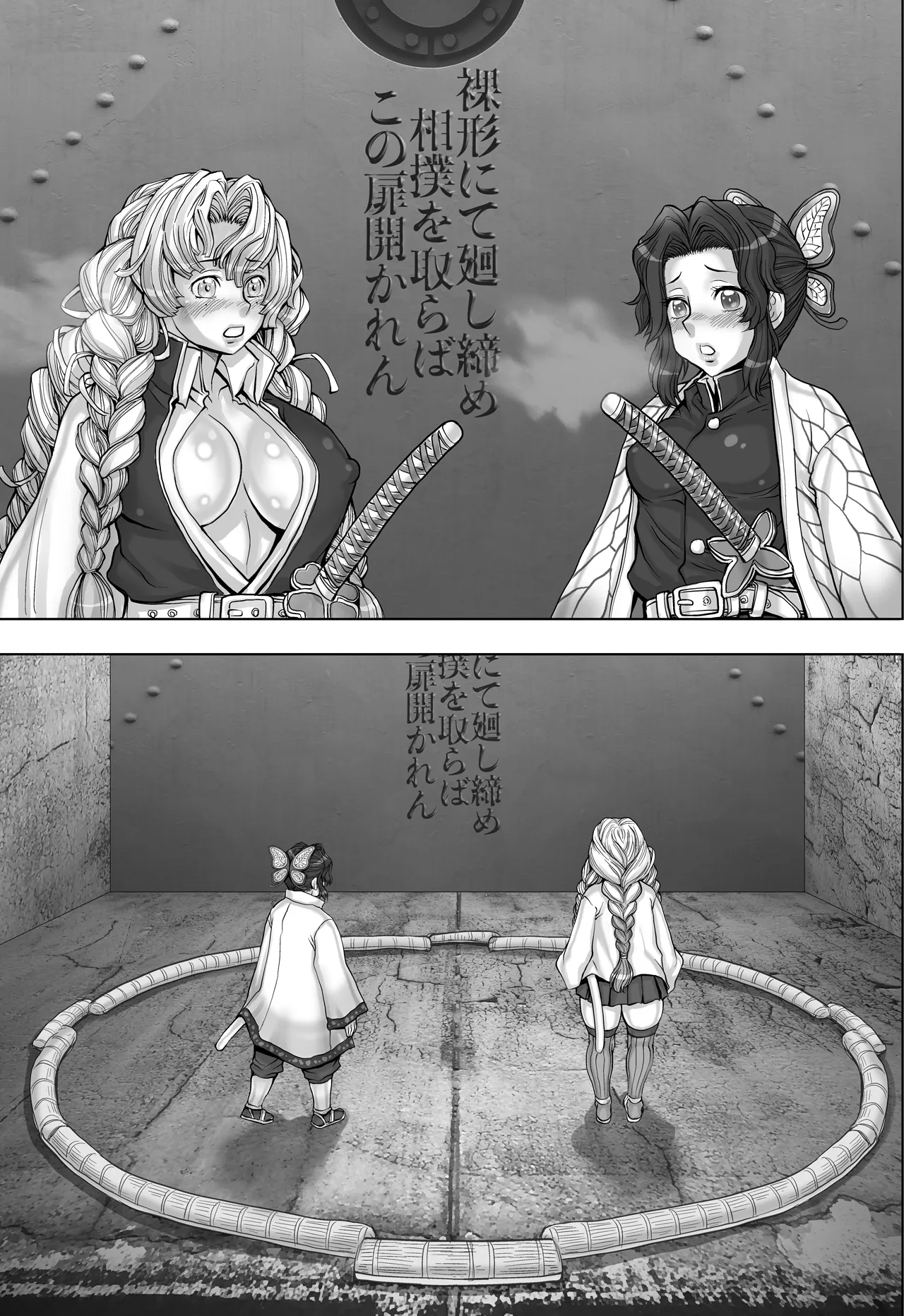 Zenra ni Mawashi de Sumou o Toranai to Derarenai Heya page 93 featuring shinobu kochou kimetsu no yaiba parody - big breasts hairy hentai manga - read online free