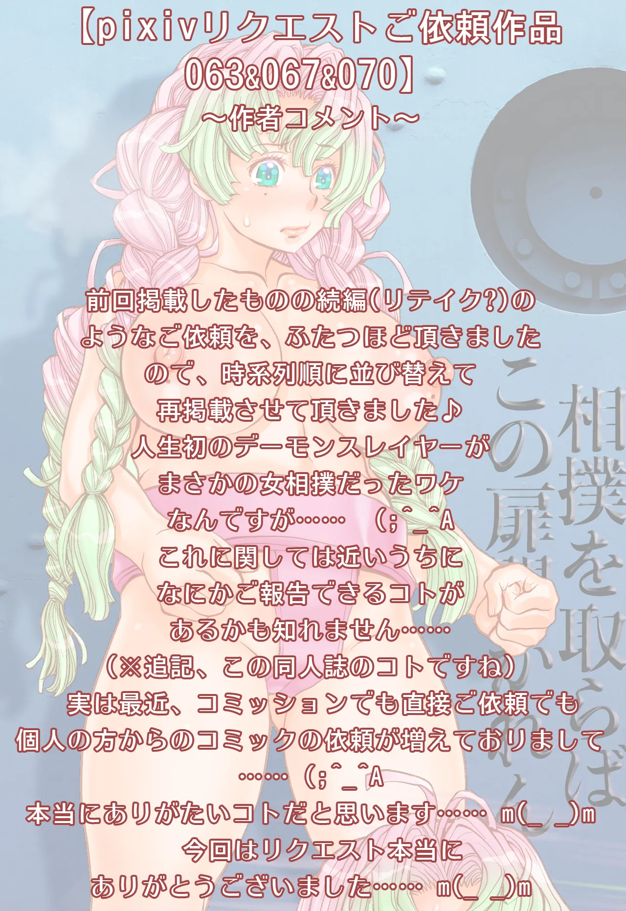 Zenra ni Mawashi de Sumou o Toranai to Derarenai Heya page 96 featuring shinobu kochou kimetsu no yaiba parody - hairy big breasts hentai manga - read online free